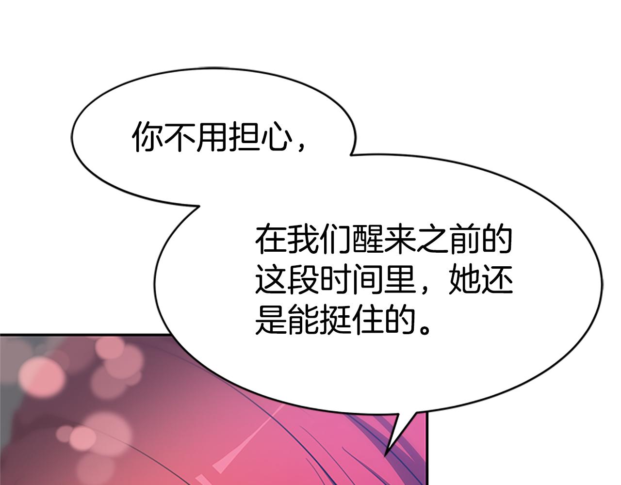 惡女靠系統收割崇拜 - 第58話 惡女被制裁？(3/5) - 4