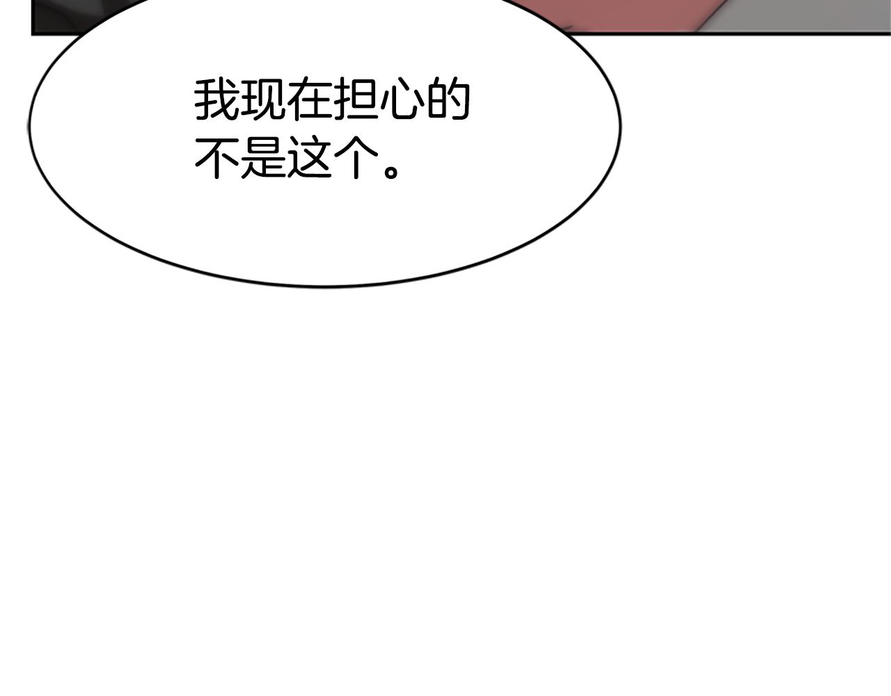 惡女靠系統收割崇拜 - 第58話 惡女被制裁？(4/5) - 6