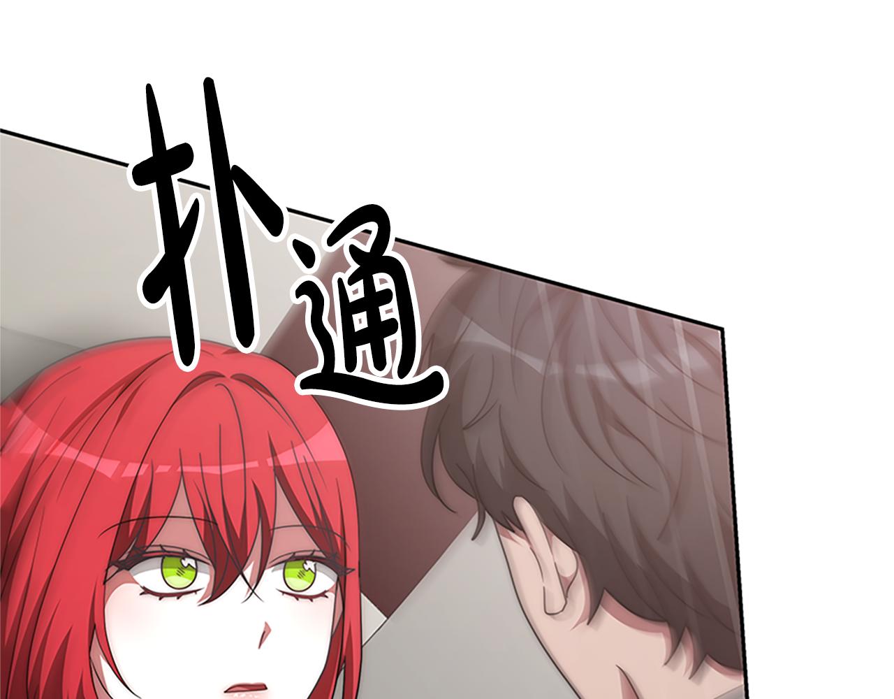 惡女靠系統收割崇拜 - 第58話 惡女被制裁？(4/5) - 1