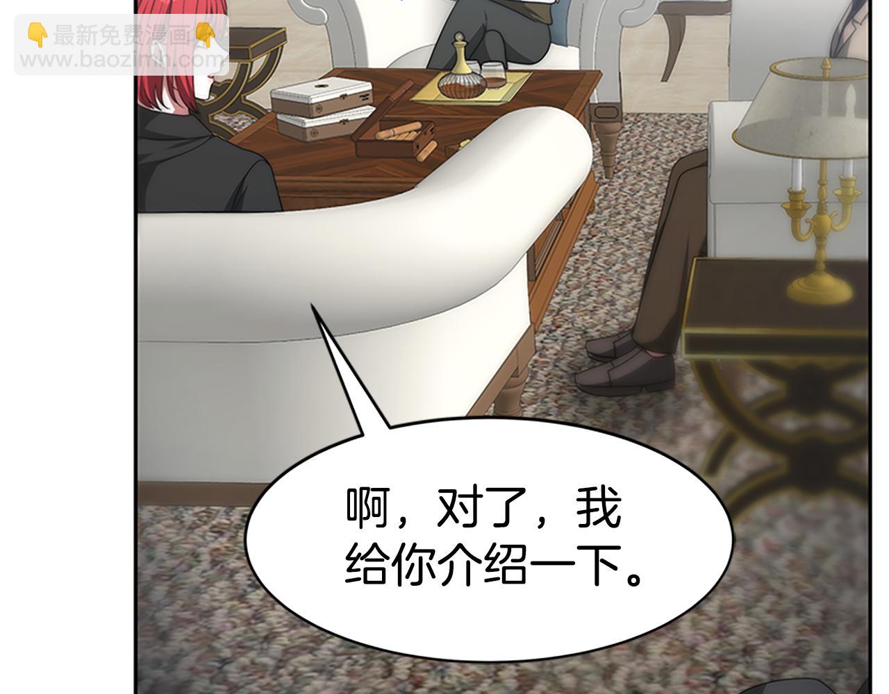 惡女靠系統收割崇拜 - 第58話 惡女被制裁？(1/5) - 8