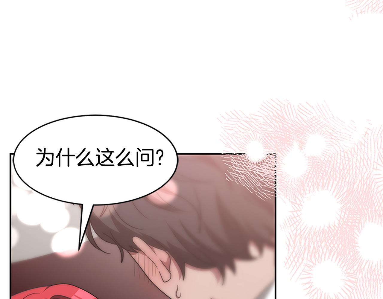 惡女靠系統收割崇拜 - 第58話 惡女被制裁？(4/5) - 8