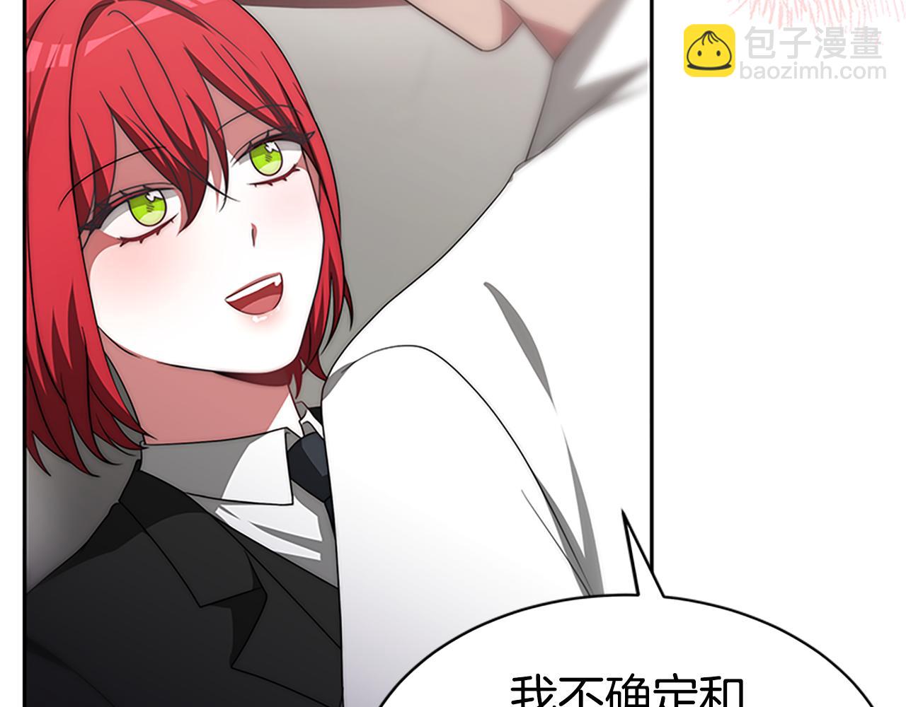 惡女靠系統收割崇拜 - 第58話 惡女被制裁？(4/5) - 1