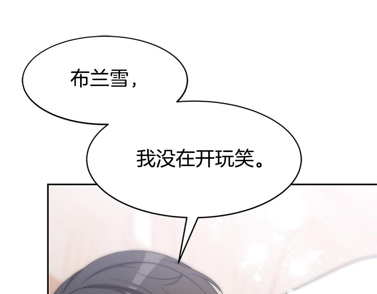 惡女靠系統收割崇拜 - 第58話 惡女被制裁？(4/5) - 8