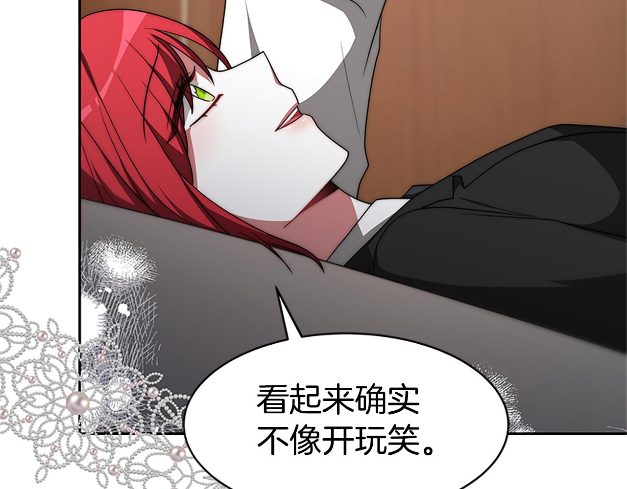 惡女靠系統收割崇拜 - 第58話 惡女被制裁？(4/5) - 2