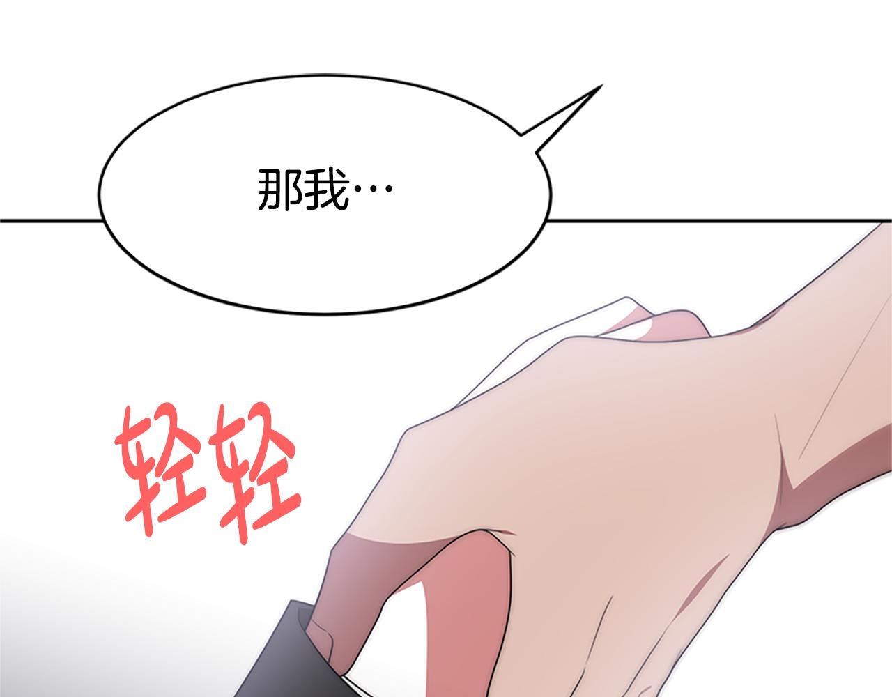 惡女靠系統收割崇拜 - 第58話 惡女被制裁？(4/5) - 4