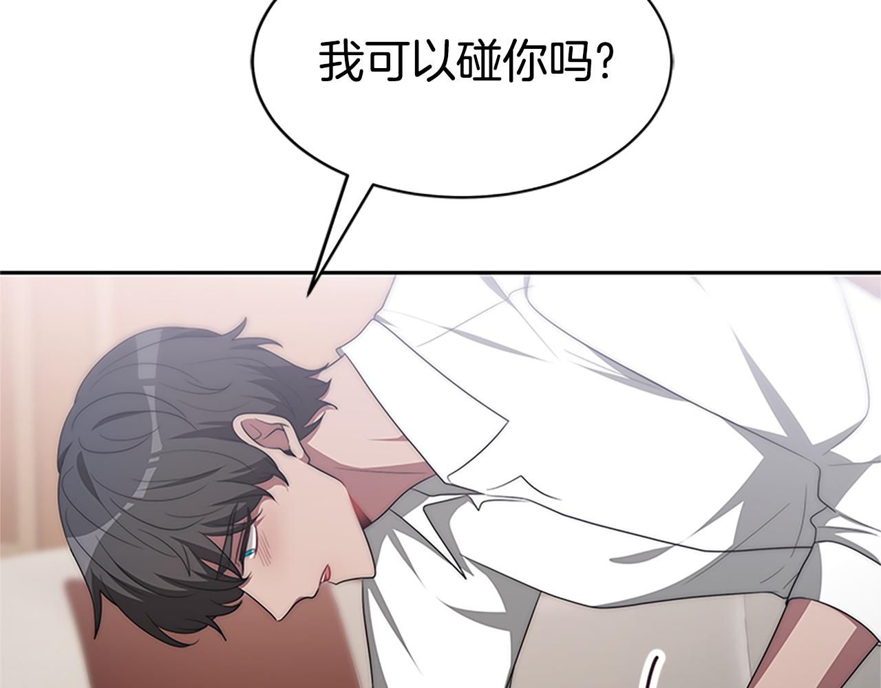 惡女靠系統收割崇拜 - 第58話 惡女被制裁？(4/5) - 6