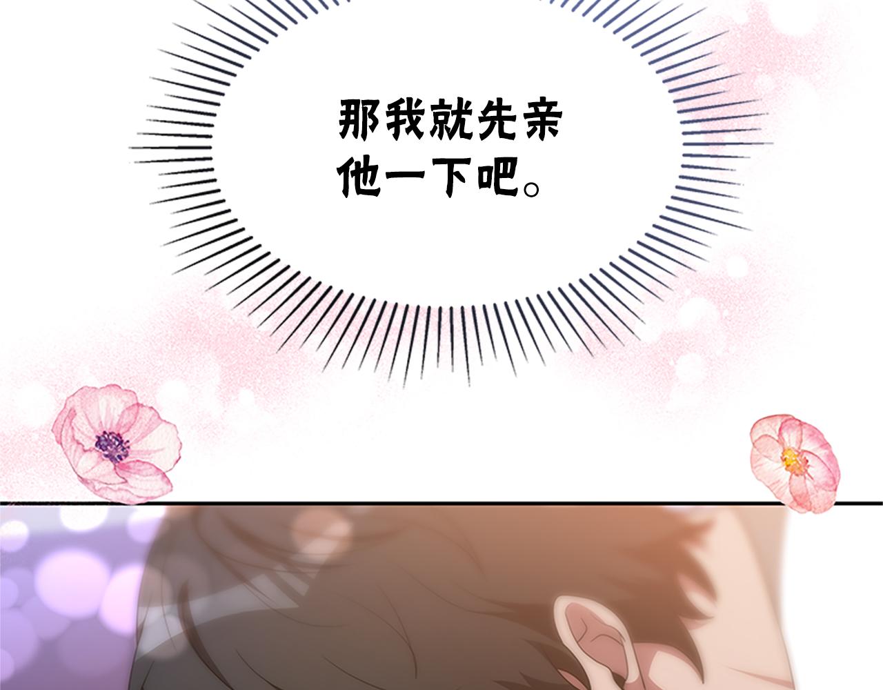 惡女靠系統收割崇拜 - 第58話 惡女被制裁？(4/5) - 1