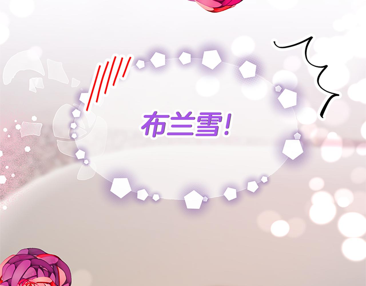 惡女靠系統收割崇拜 - 第58話 惡女被制裁？(4/5) - 7