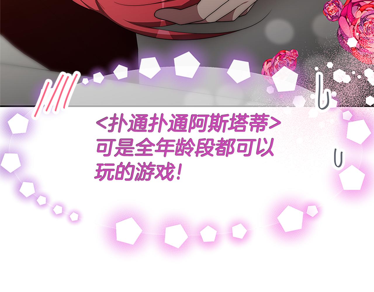 惡女靠系統收割崇拜 - 第58話 惡女被制裁？(4/5) - 2