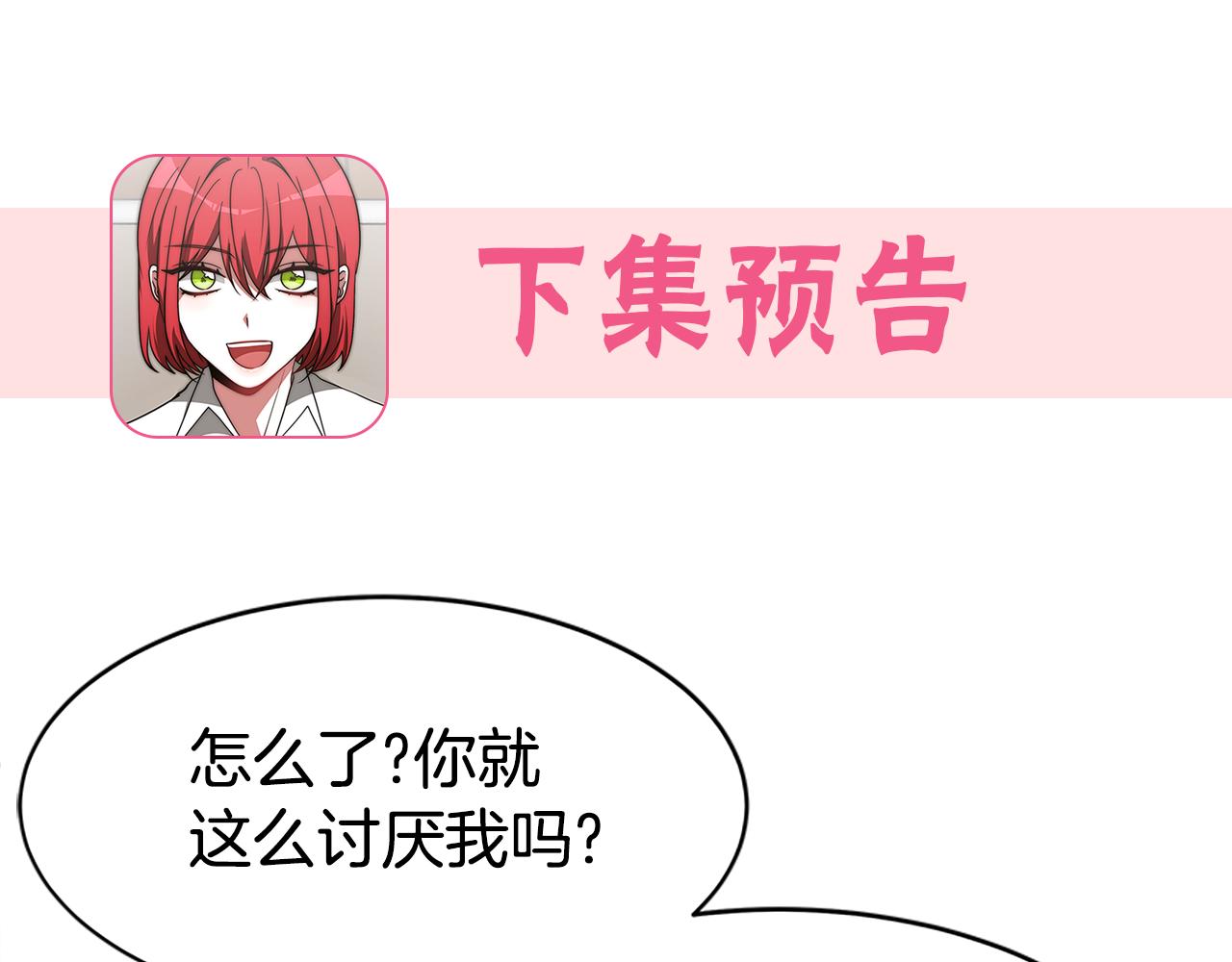 惡女靠系統收割崇拜 - 第58話 惡女被制裁？(4/5) - 4