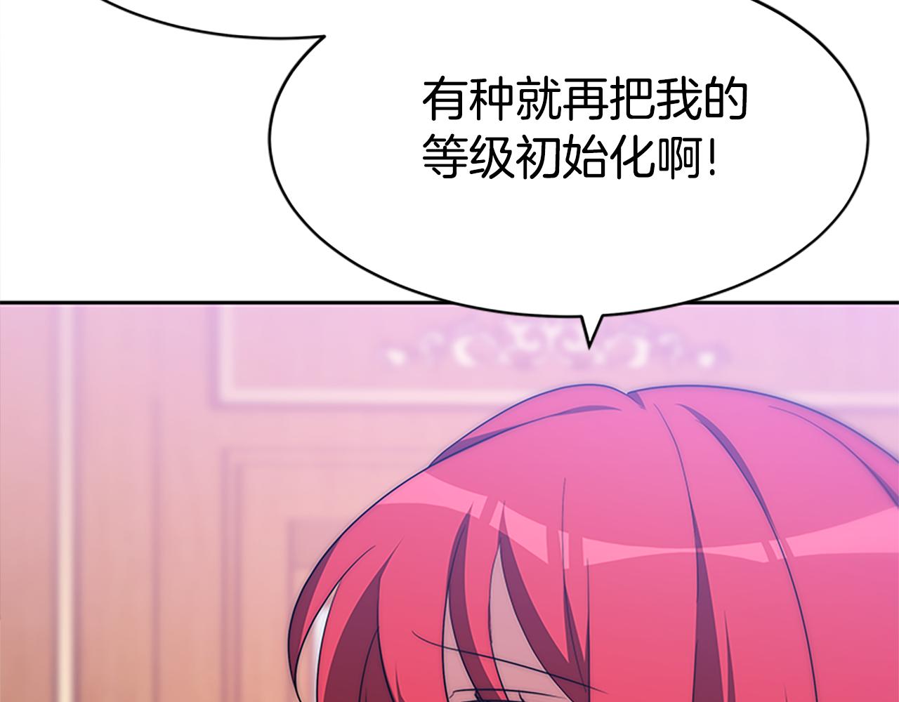 惡女靠系統收割崇拜 - 第58話 惡女被制裁？(4/5) - 5