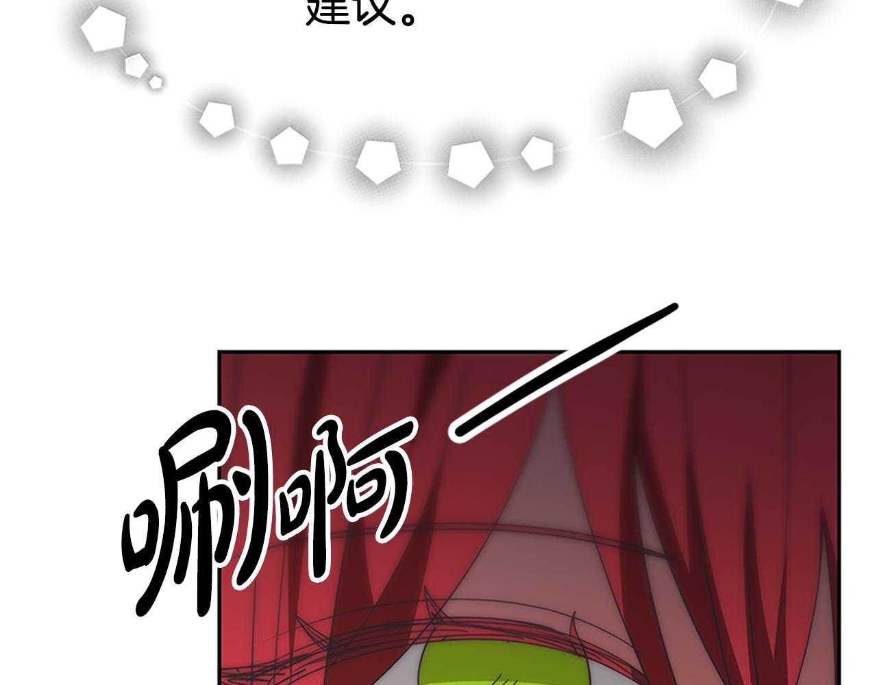 惡女靠系統收割崇拜 - 第58話 惡女被制裁？(5/5) - 3