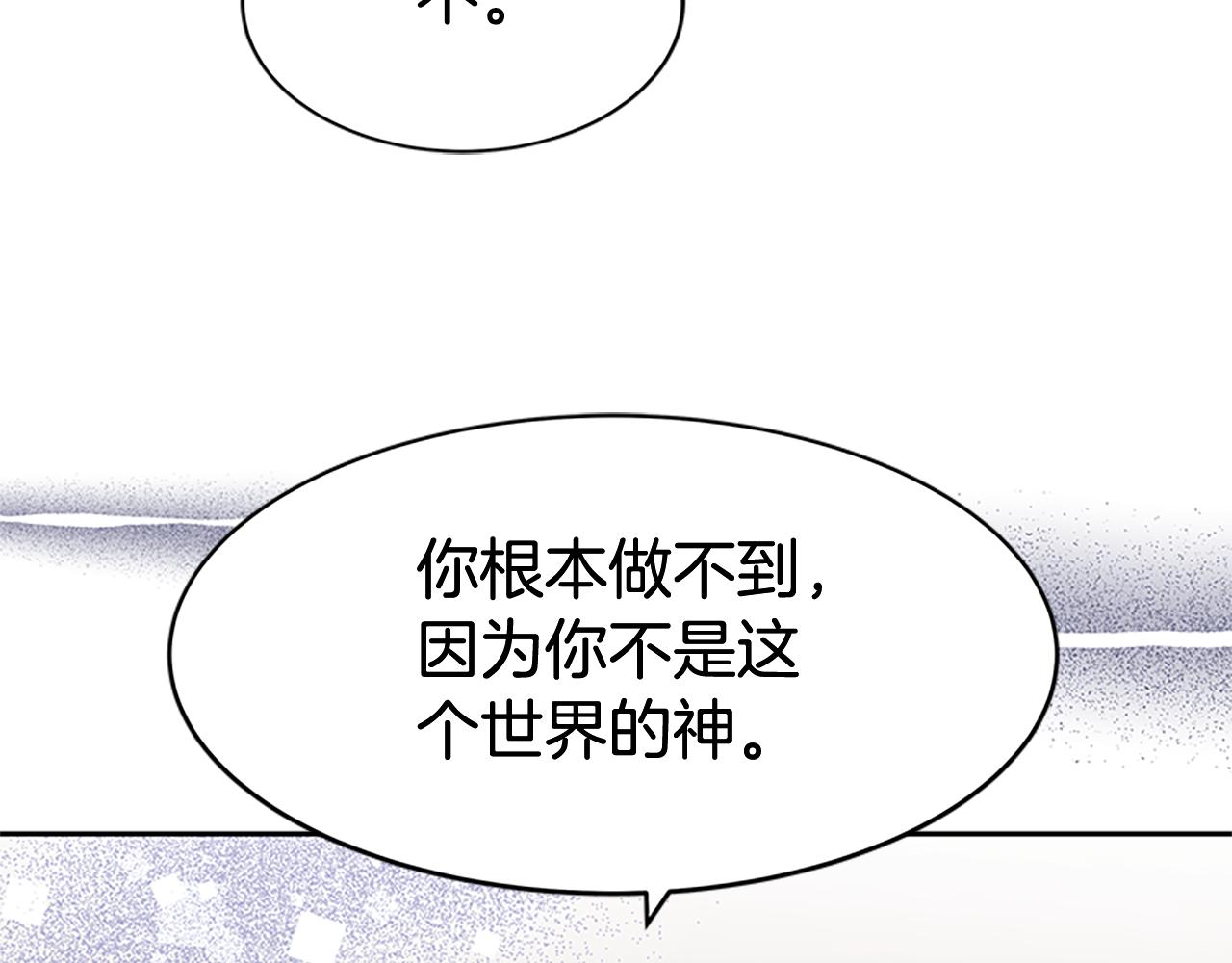 惡女靠系統收割崇拜 - 第58話 惡女被制裁？(5/5) - 2