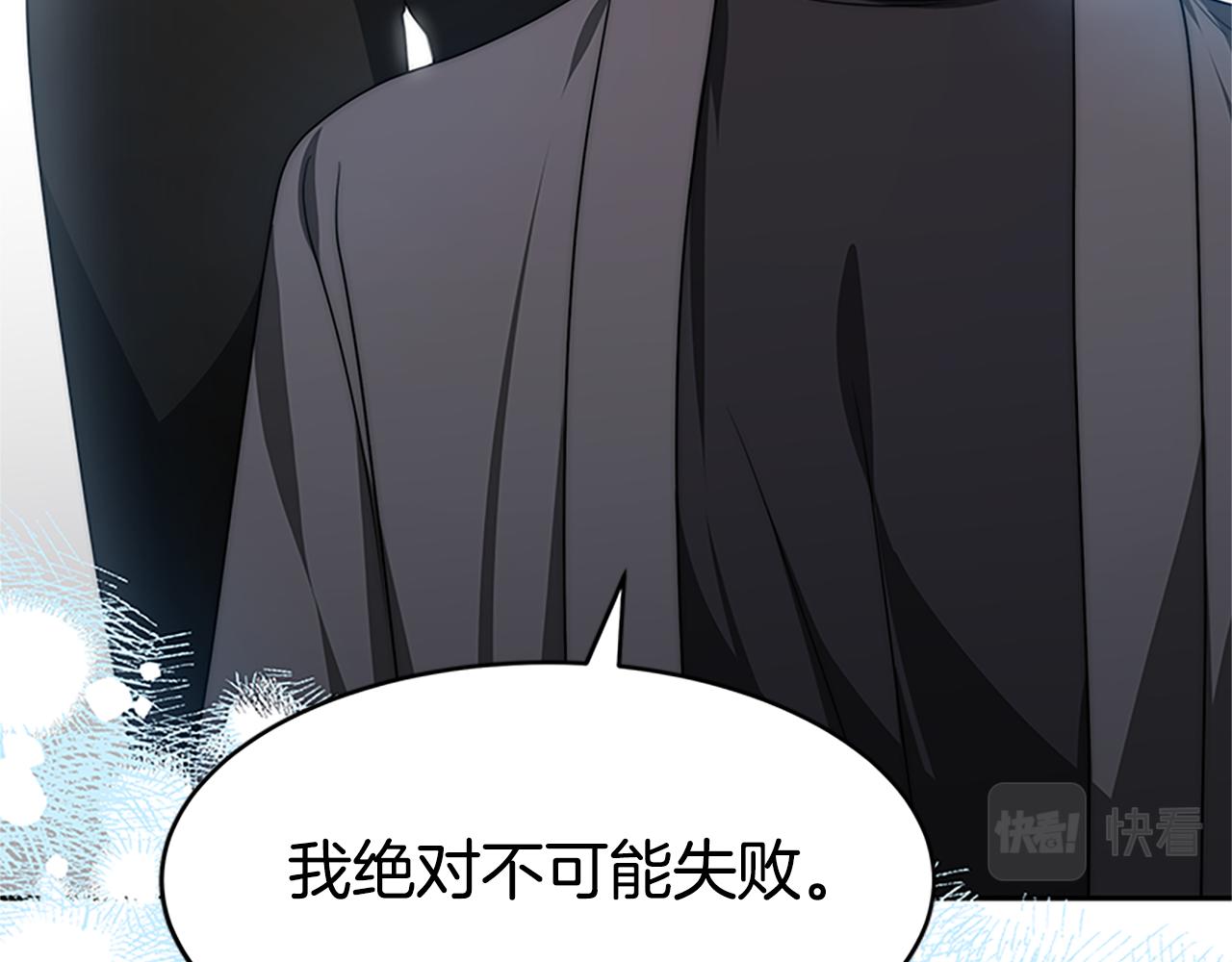 惡女靠系統收割崇拜 - 第58話 惡女被制裁？(1/5) - 2