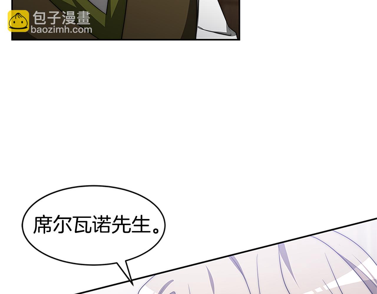 惡女靠系統收割崇拜 - 第58話 惡女被制裁？(1/5) - 6