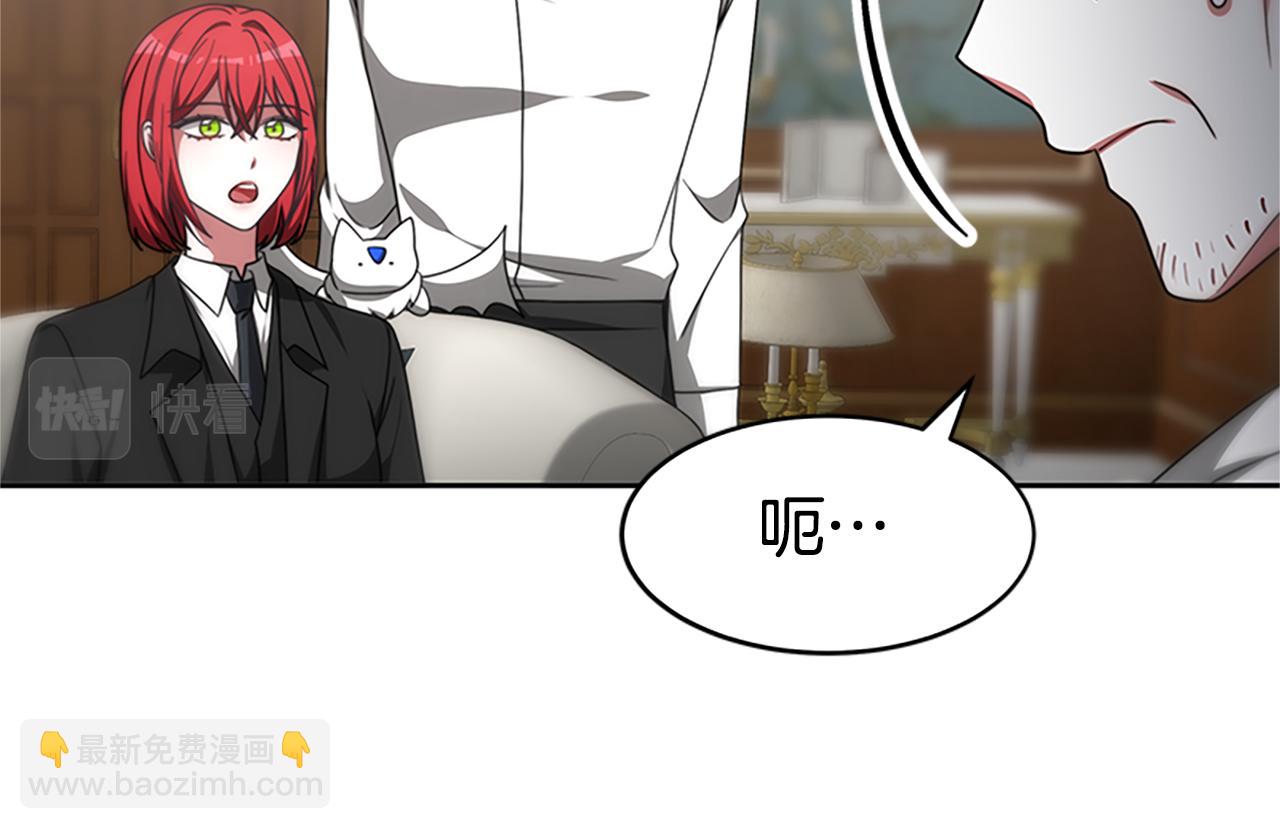 惡女靠系統收割崇拜 - 第58話 惡女被制裁？(1/5) - 6