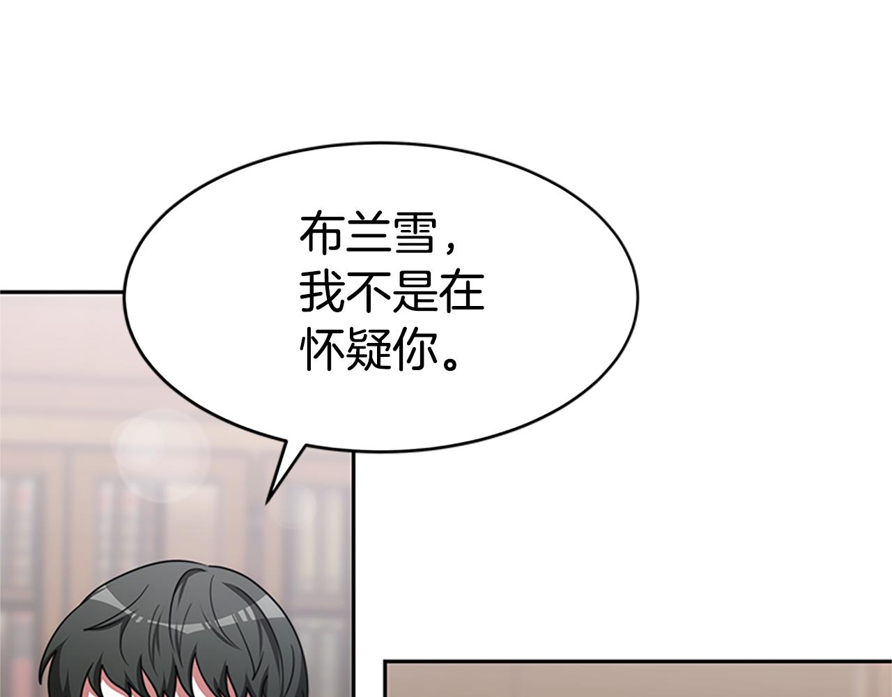 惡女靠系統收割崇拜 - 第58話 惡女被制裁？(1/5) - 7