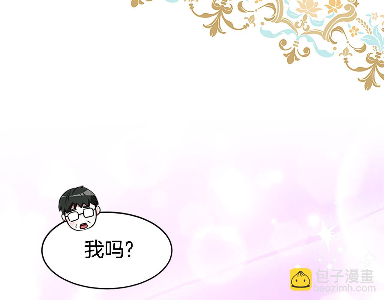 惡女靠系統收割崇拜 - 第58話 惡女被制裁？(1/5) - 2