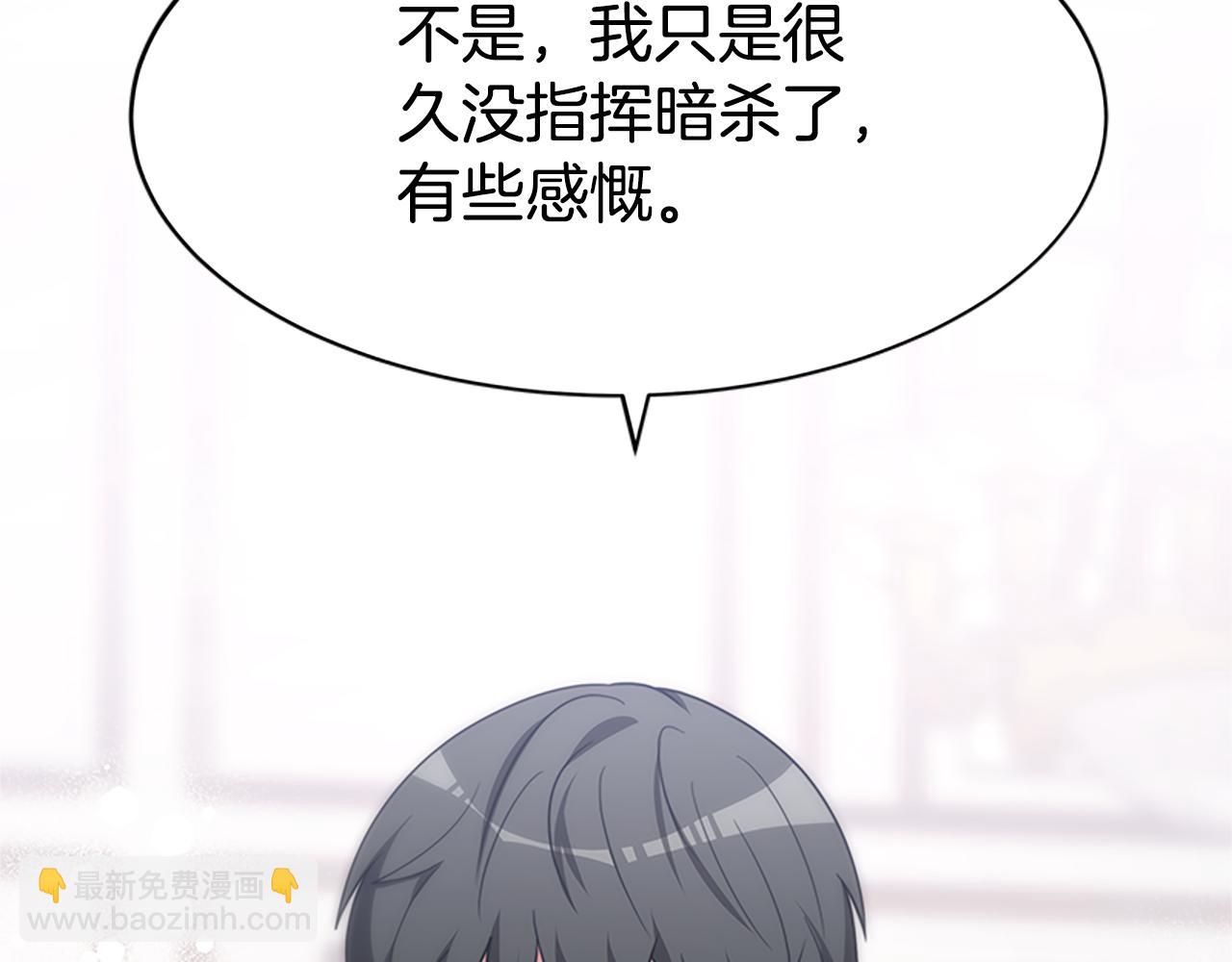 惡女靠系統收割崇拜 - 第58話 惡女被制裁？(1/5) - 7