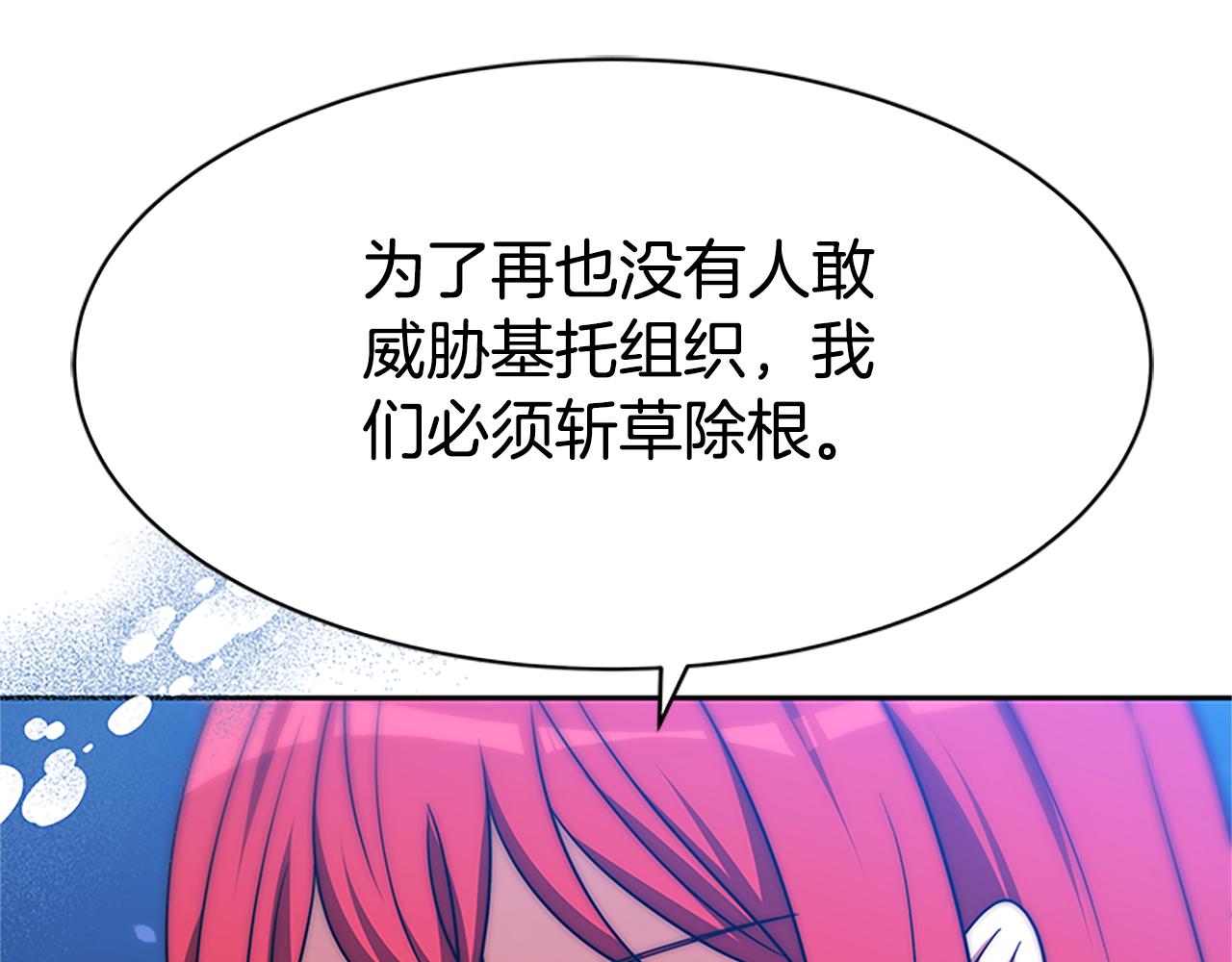 惡女靠系統收割崇拜 - 第58話 惡女被制裁？(2/5) - 8