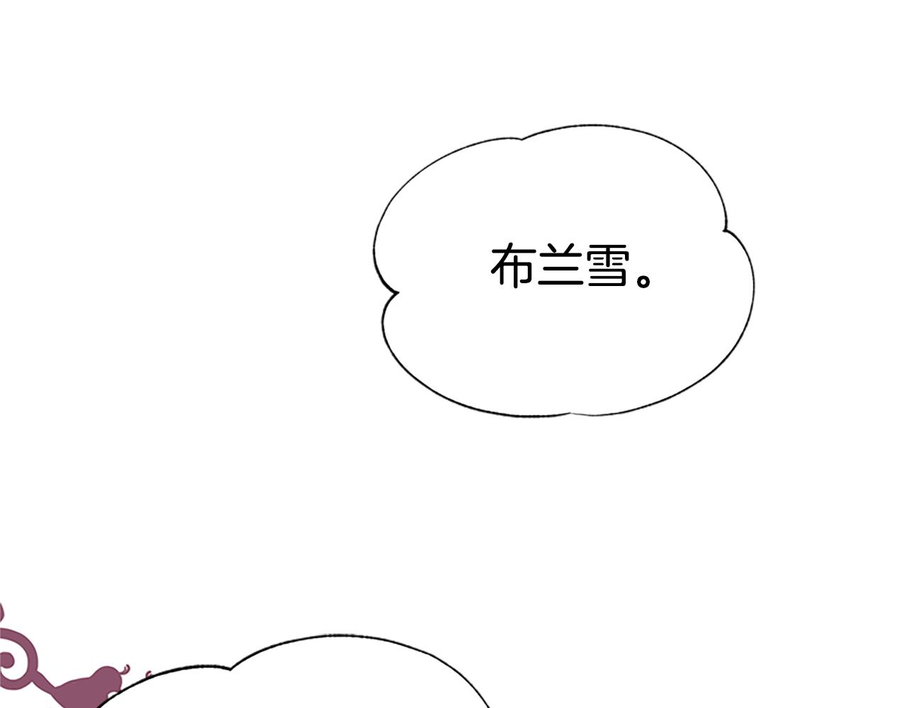 惡女靠系統收割崇拜 - 第58話 惡女被制裁？(2/5) - 5