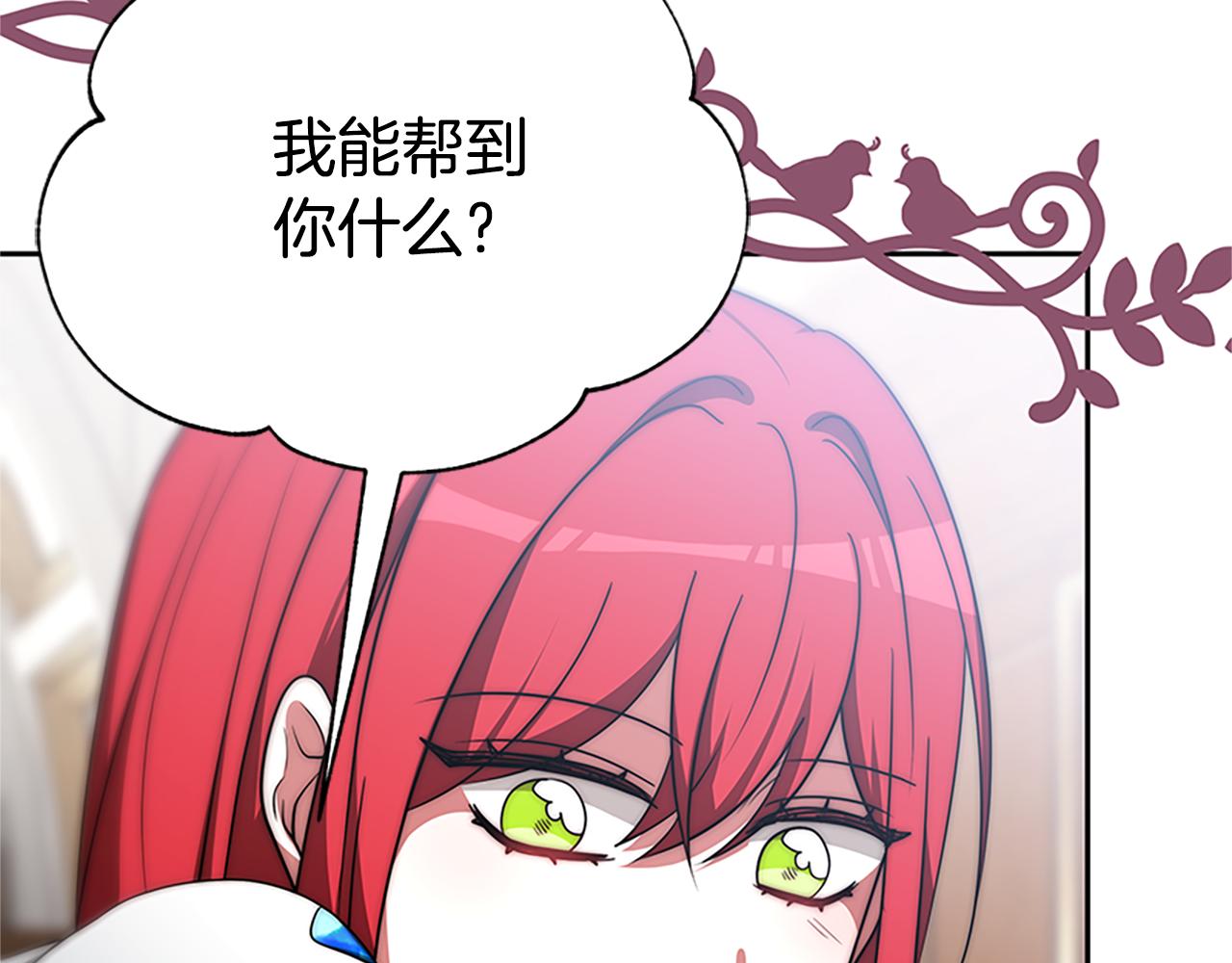 惡女靠系統收割崇拜 - 第58話 惡女被制裁？(2/5) - 6