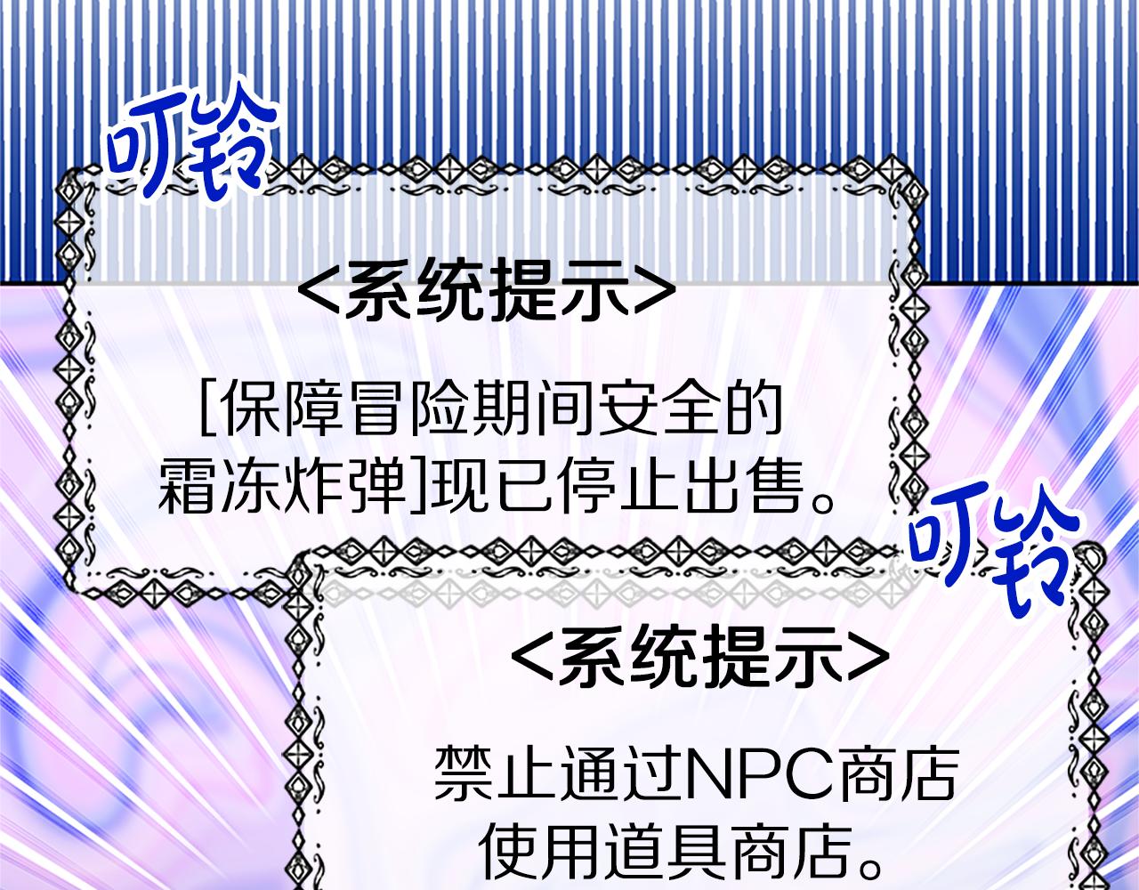 惡女靠系統收割崇拜 - 第58話 惡女被制裁？(2/5) - 3