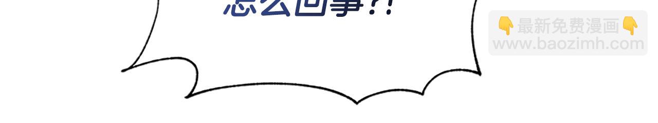 惡女靠系統收割崇拜 - 第58話 惡女被制裁？(2/5) - 5