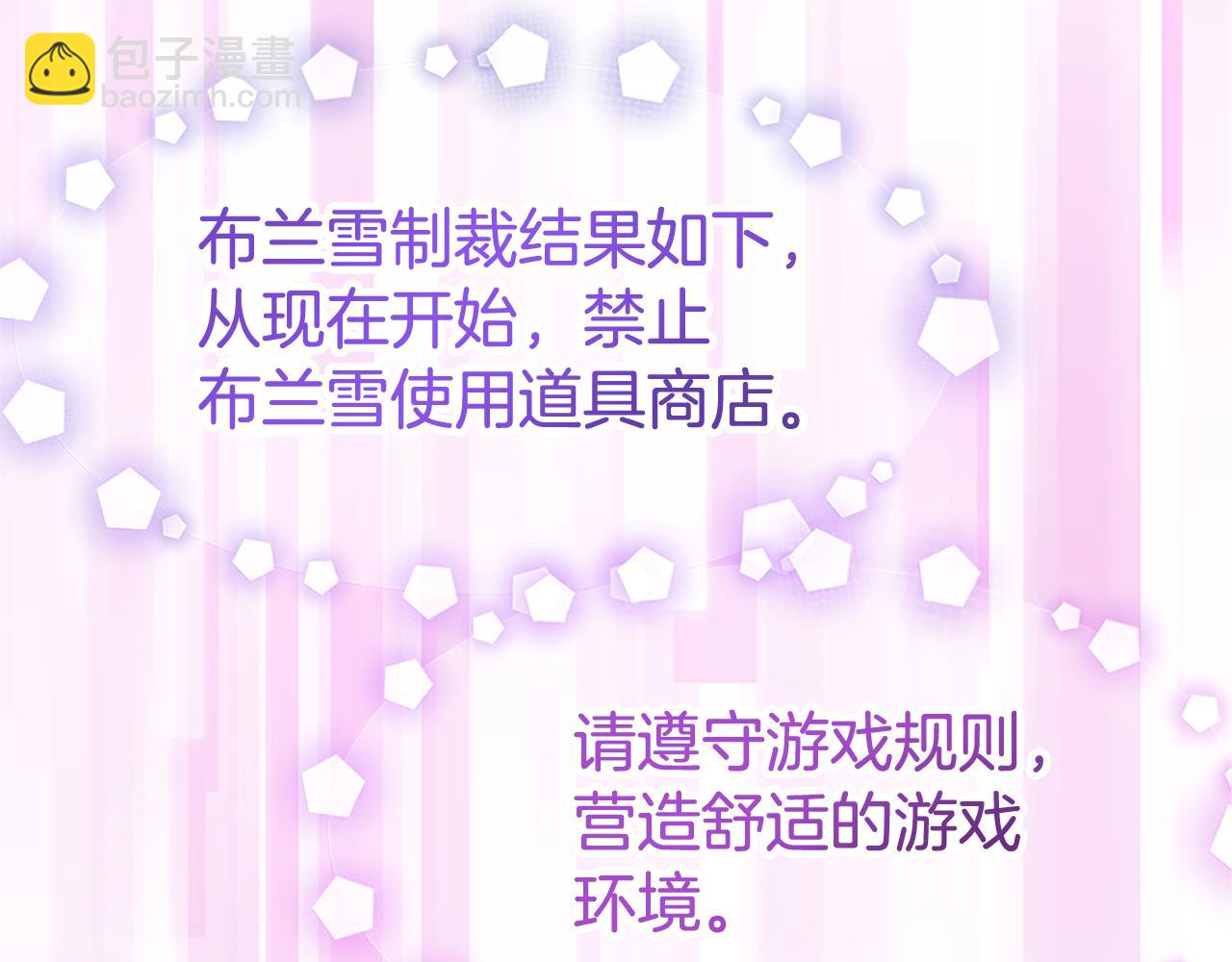 惡女靠系統收割崇拜 - 第58話 惡女被制裁？(2/5) - 1