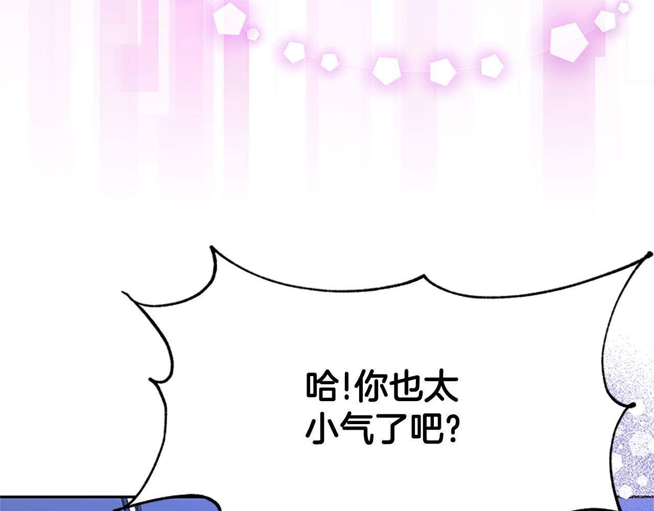 惡女靠系統收割崇拜 - 第58話 惡女被制裁？(2/5) - 2