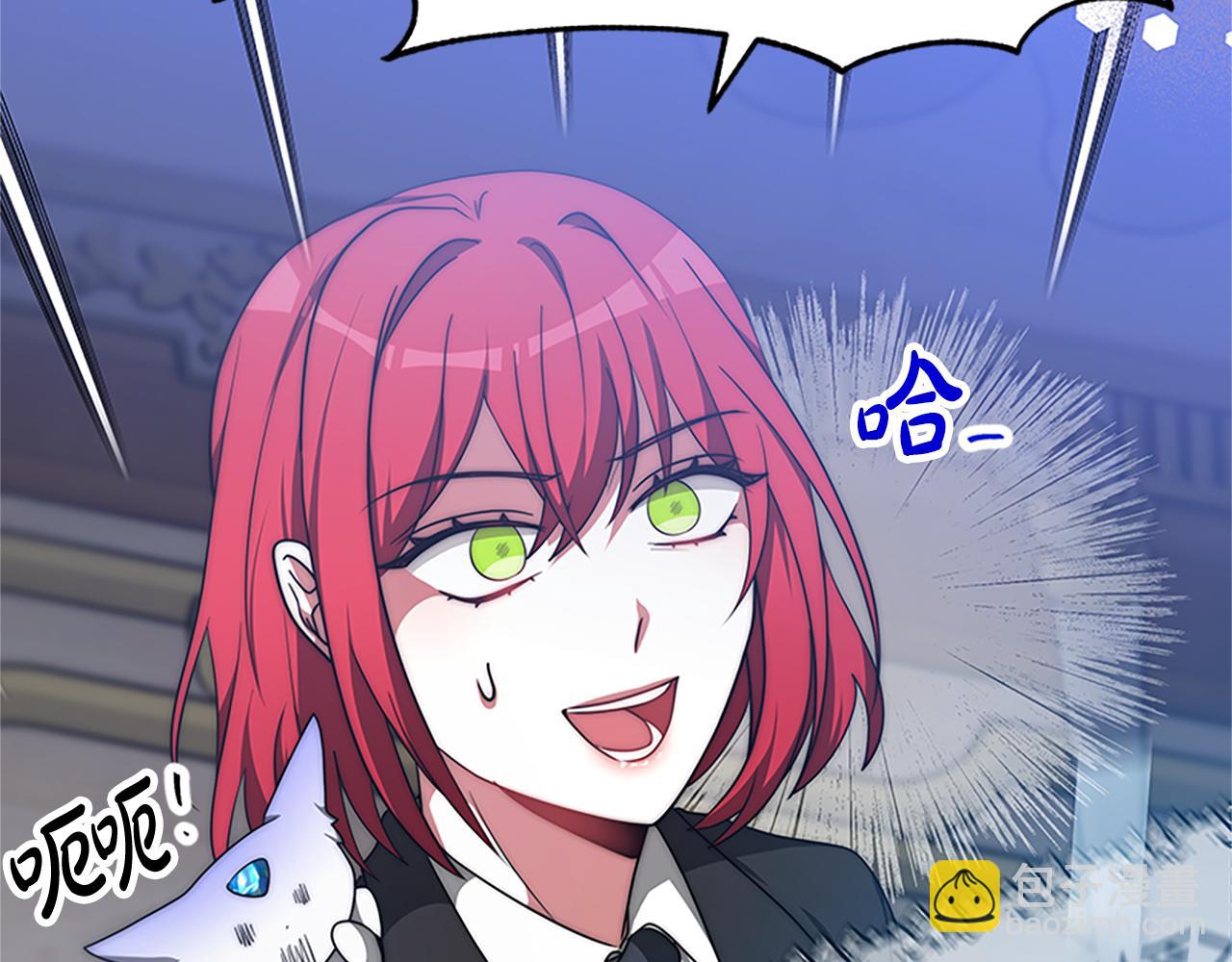 惡女靠系統收割崇拜 - 第58話 惡女被制裁？(2/5) - 3