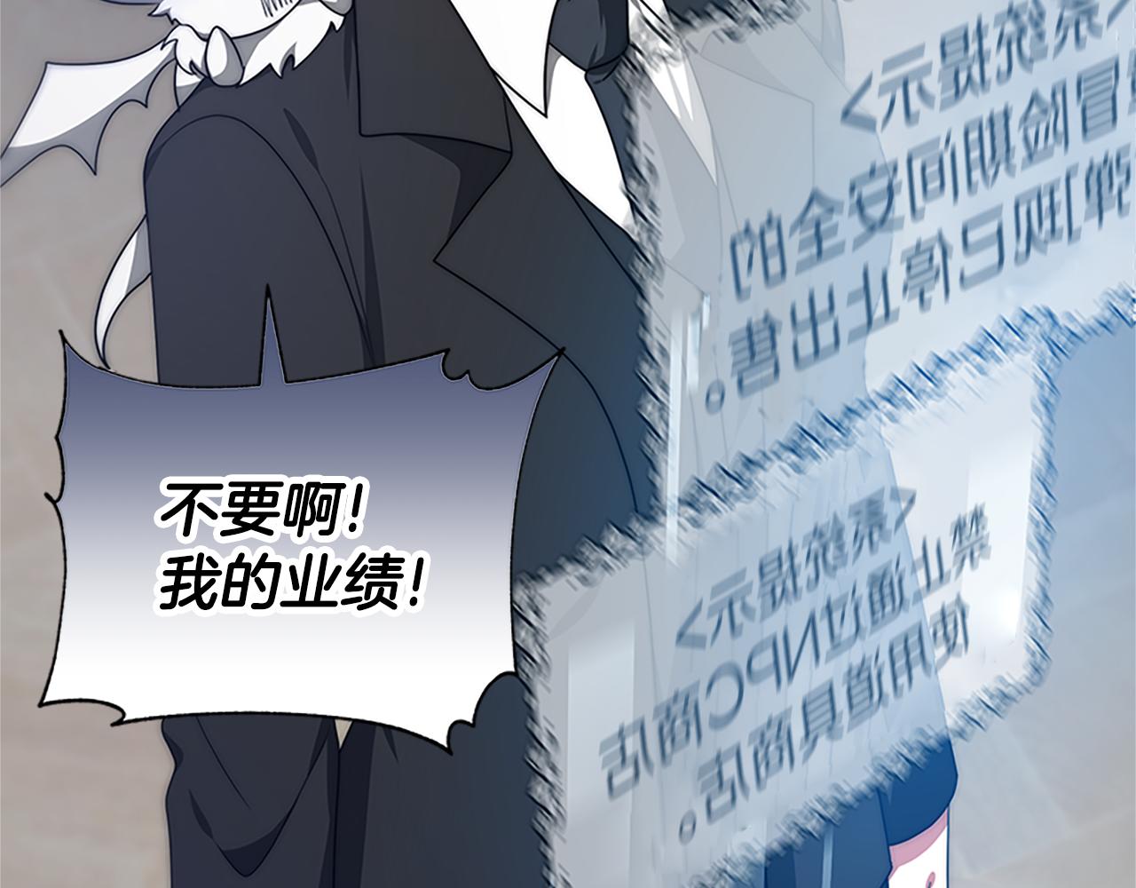 惡女靠系統收割崇拜 - 第58話 惡女被制裁？(2/5) - 4