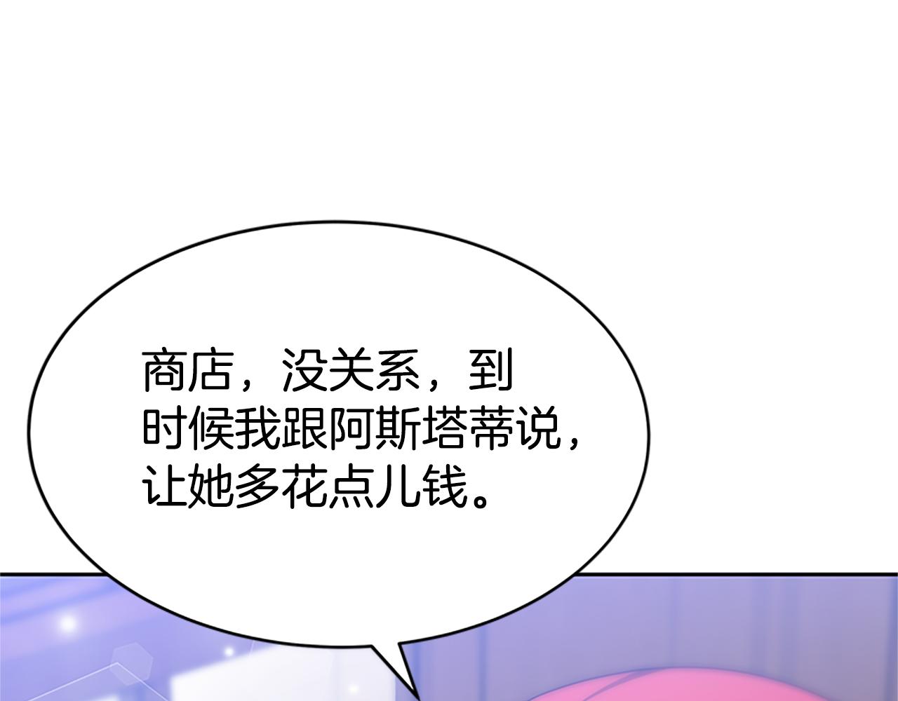 惡女靠系統收割崇拜 - 第58話 惡女被制裁？(2/5) - 5