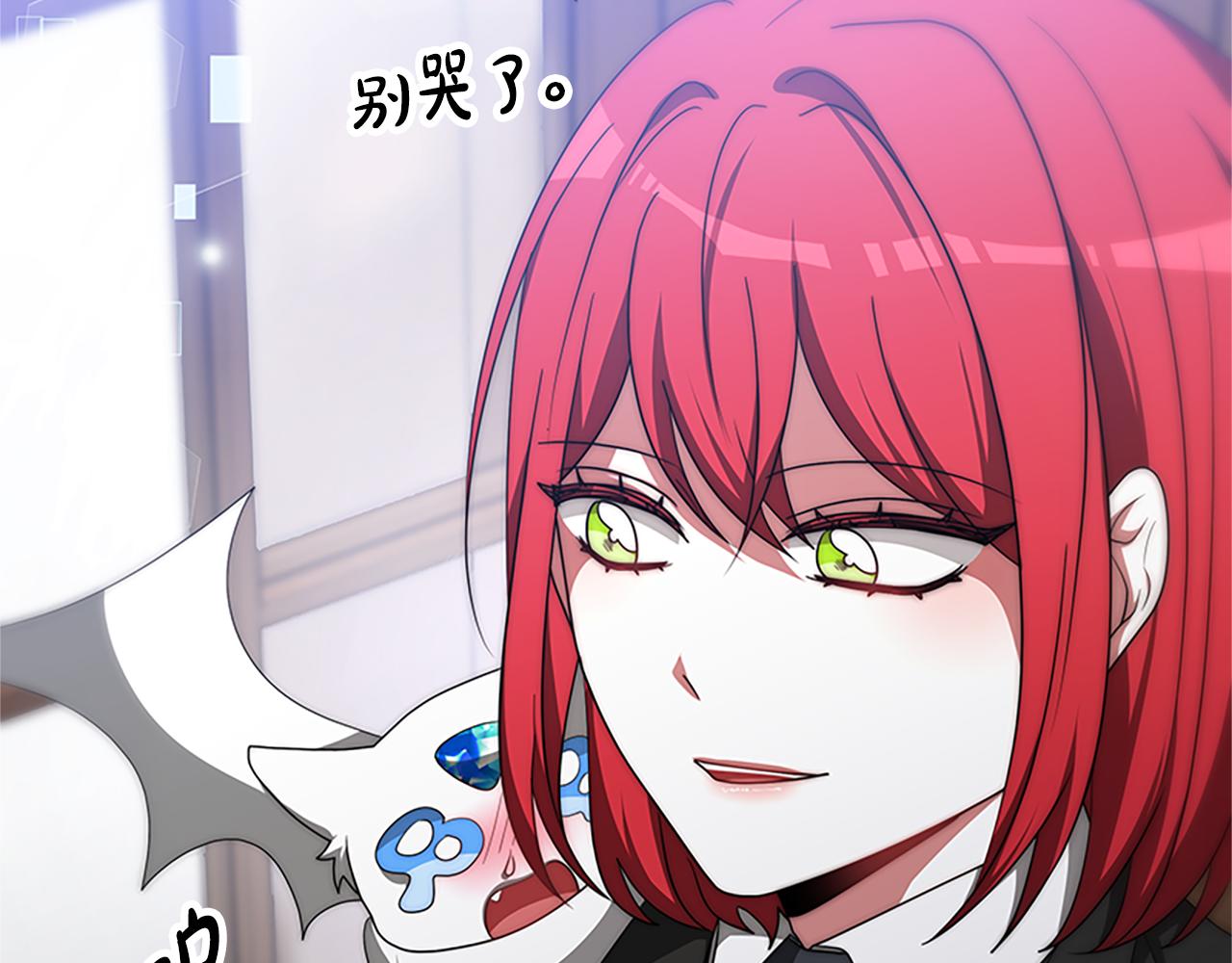 惡女靠系統收割崇拜 - 第58話 惡女被制裁？(2/5) - 6