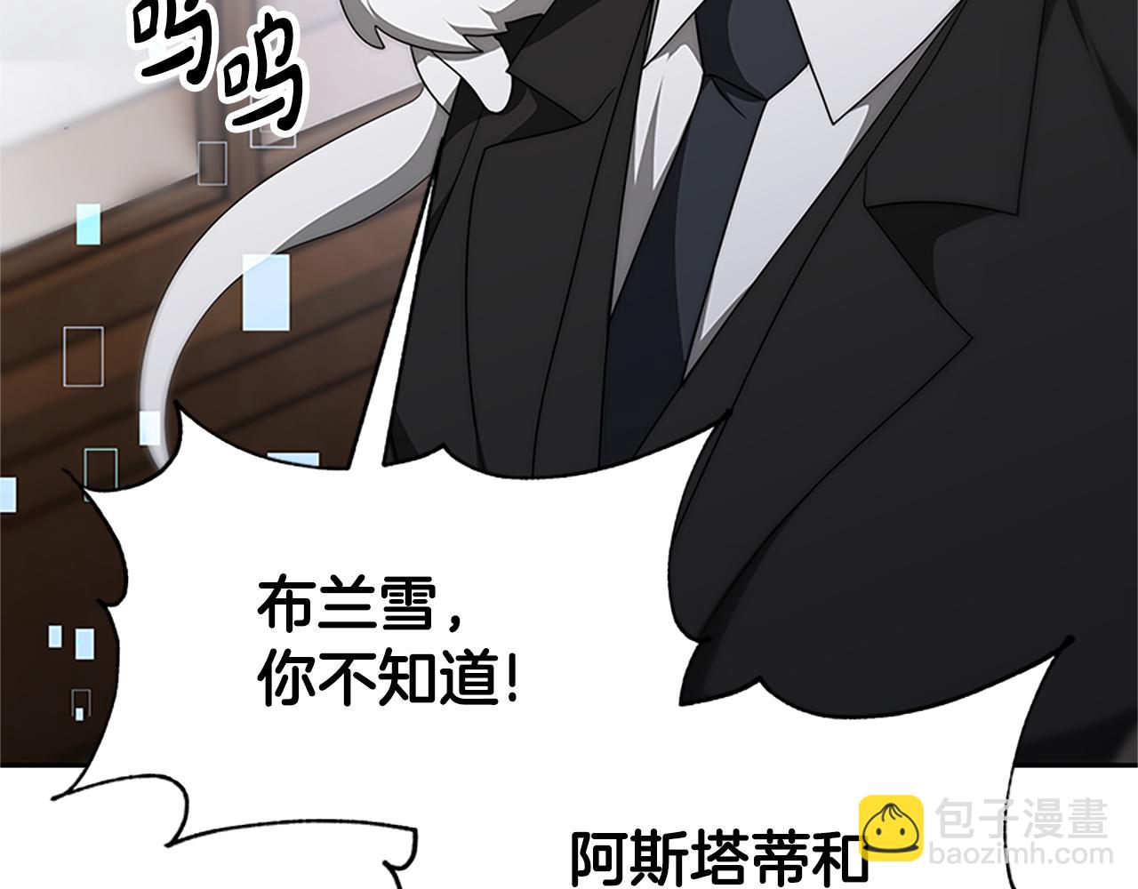 惡女靠系統收割崇拜 - 第58話 惡女被制裁？(2/5) - 7