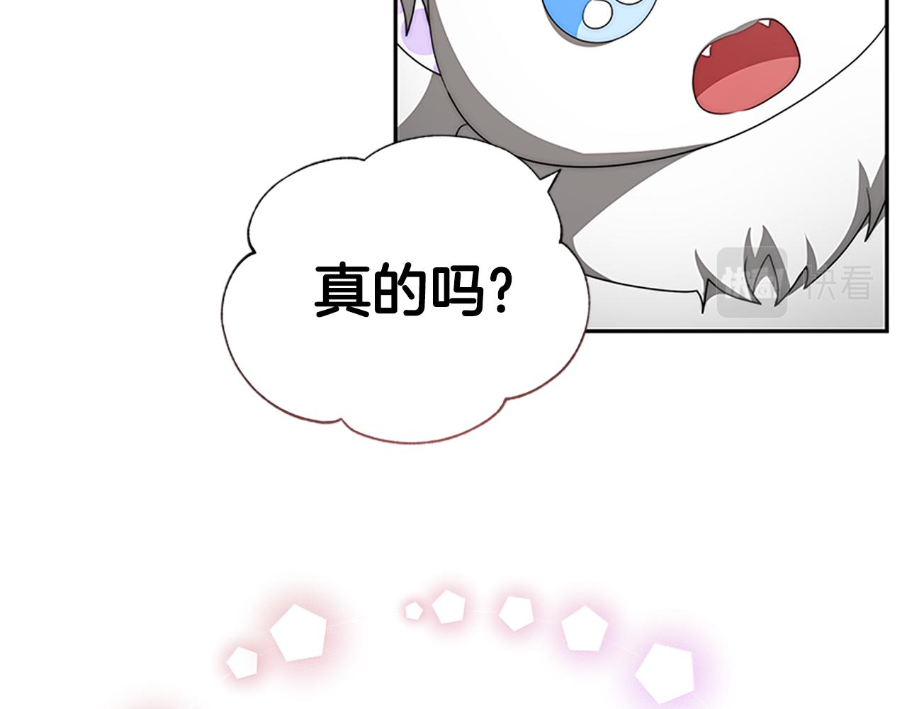 惡女靠系統收割崇拜 - 第58話 惡女被制裁？(2/5) - 3