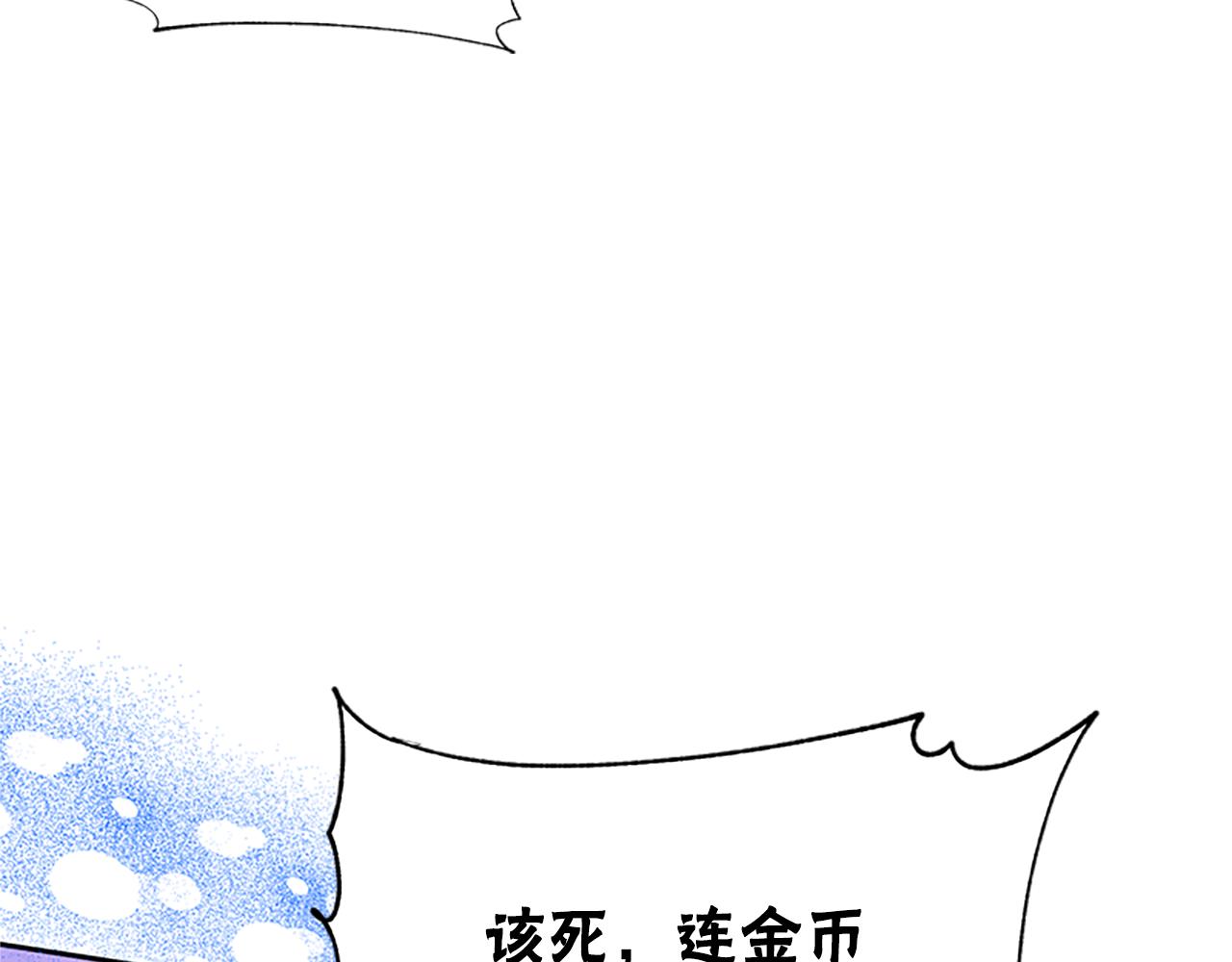 惡女靠系統收割崇拜 - 第58話 惡女被制裁？(2/5) - 6