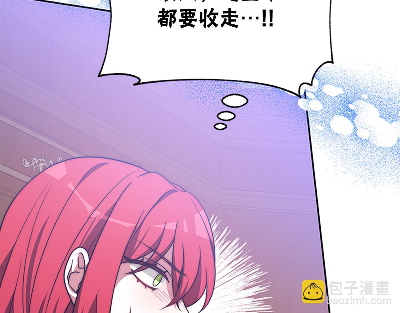 惡女靠系統收割崇拜 - 第58話 惡女被制裁？(2/5) - 7