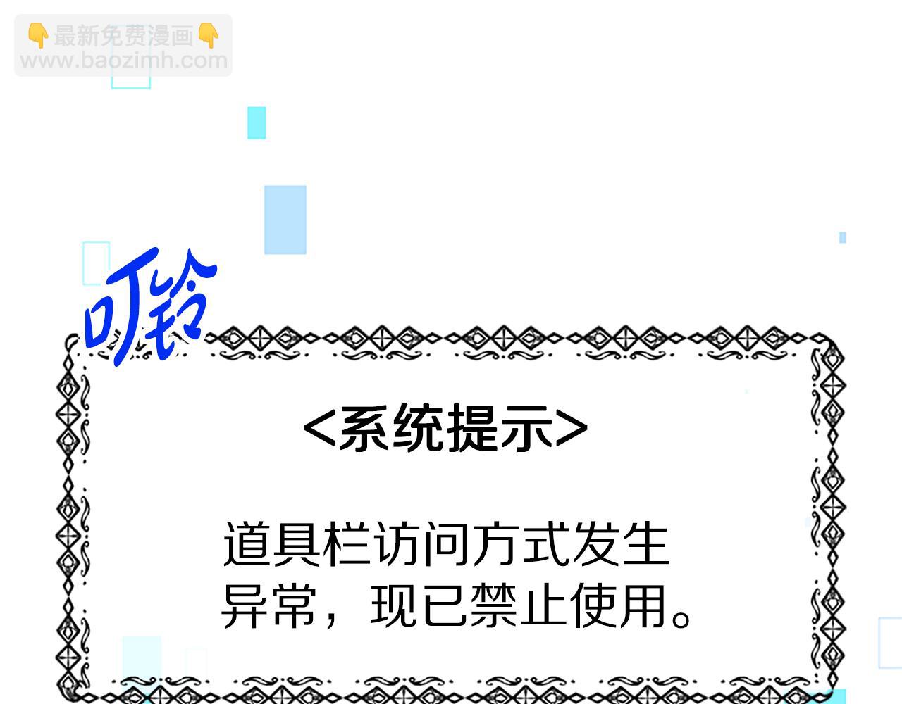 惡女靠系統收割崇拜 - 第58話 惡女被制裁？(2/5) - 2