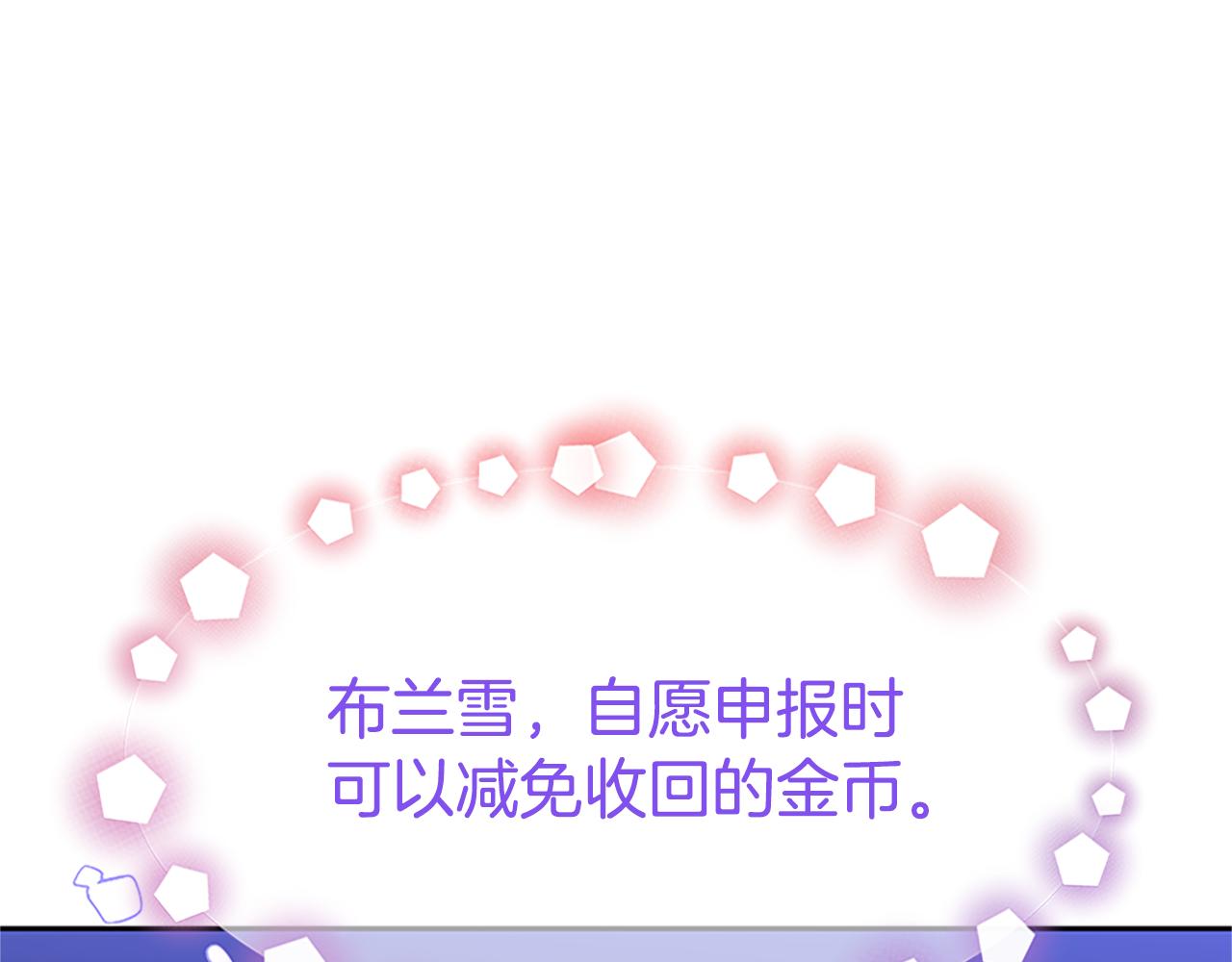 惡女靠系統收割崇拜 - 第58話 惡女被制裁？(2/5) - 5