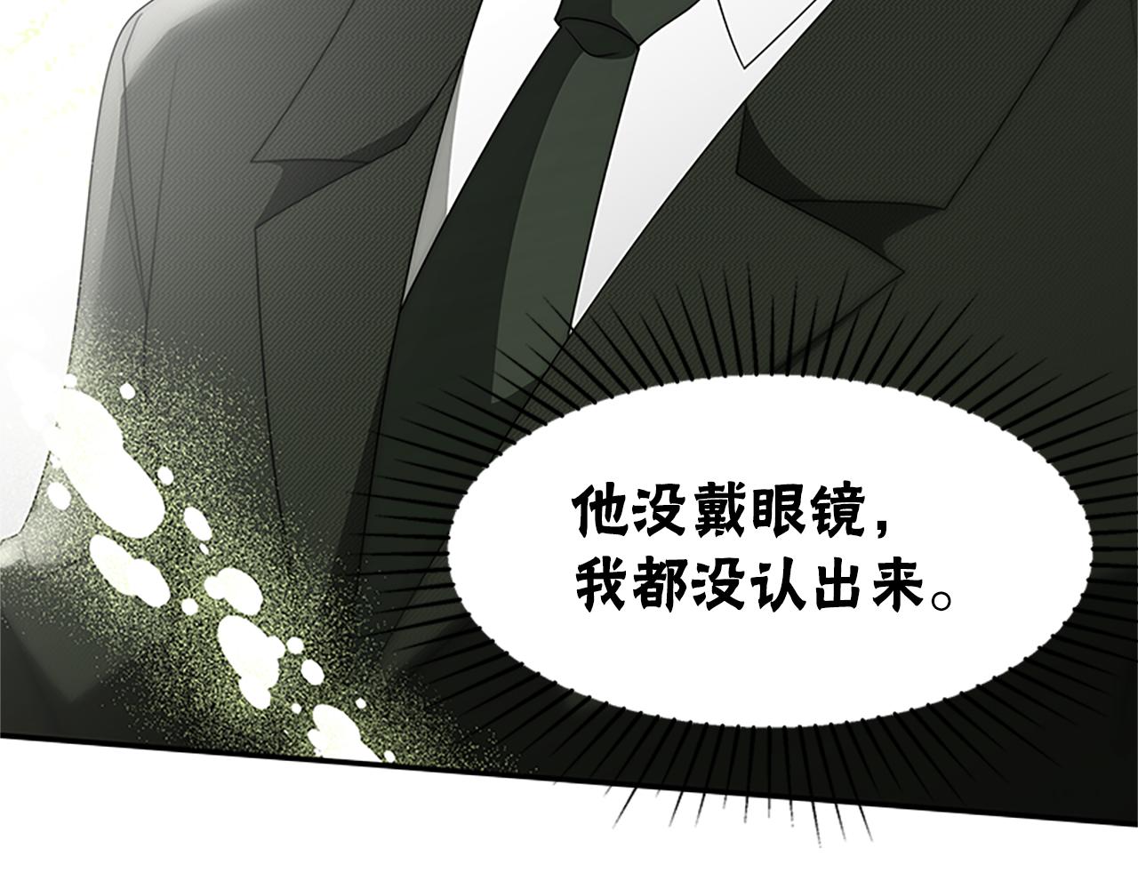 惡女靠系統收割崇拜 - 第60話 丈夫候選人(3/5) - 1