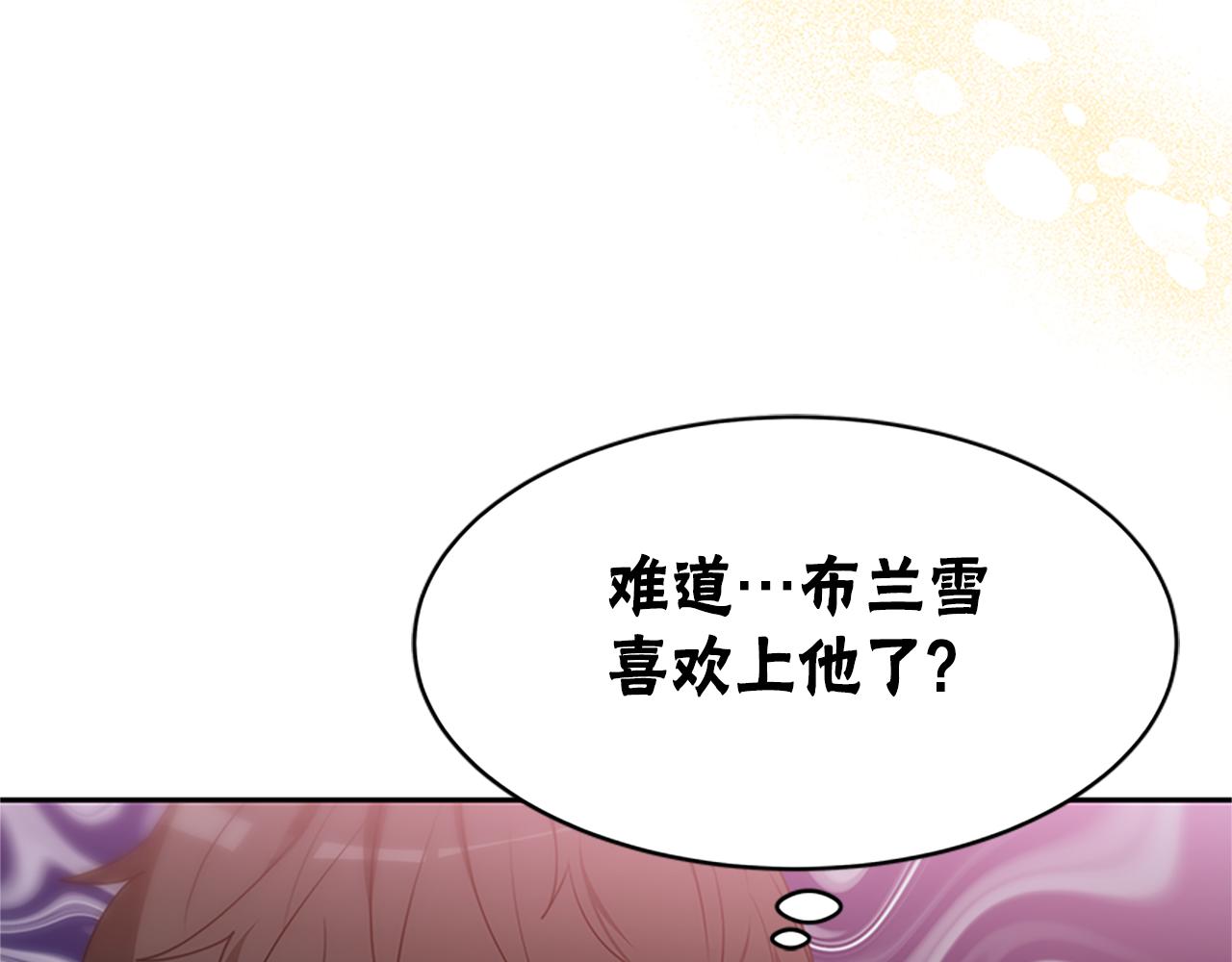 惡女靠系統收割崇拜 - 第60話 丈夫候選人(3/5) - 4