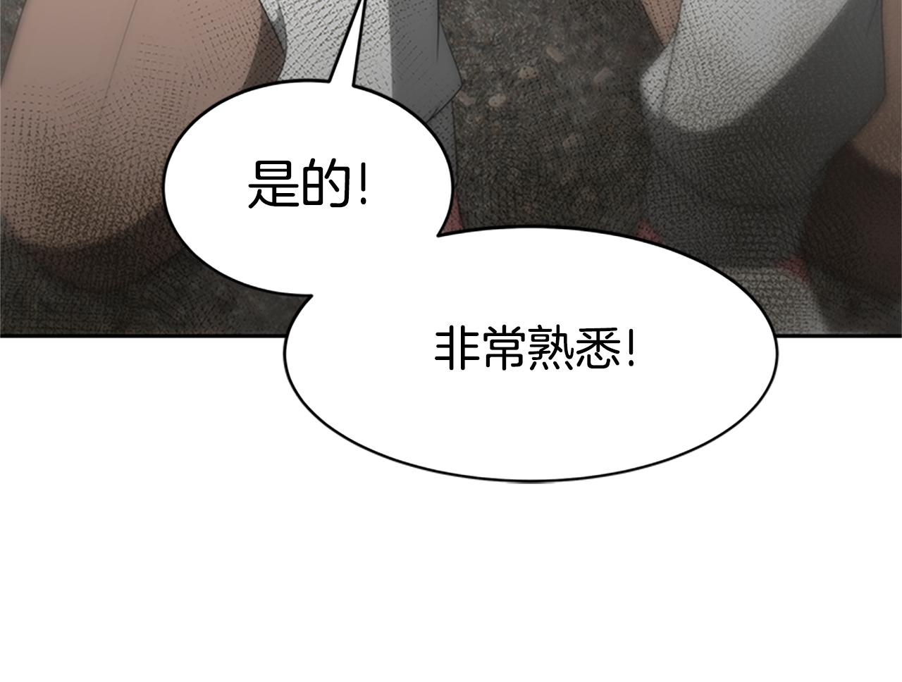 惡女靠系統收割崇拜 - 第60話 丈夫候選人(3/5) - 4