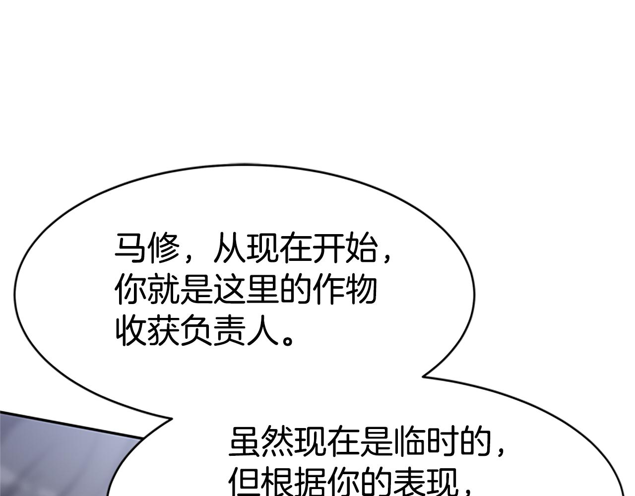 惡女靠系統收割崇拜 - 第60話 丈夫候選人(3/5) - 5