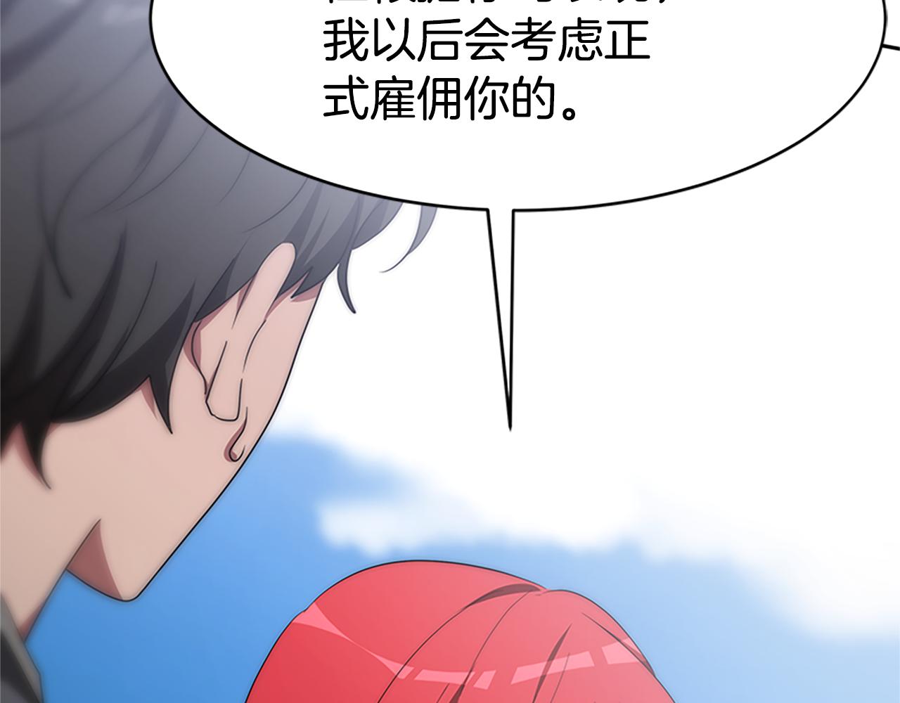 惡女靠系統收割崇拜 - 第60話 丈夫候選人(3/5) - 6