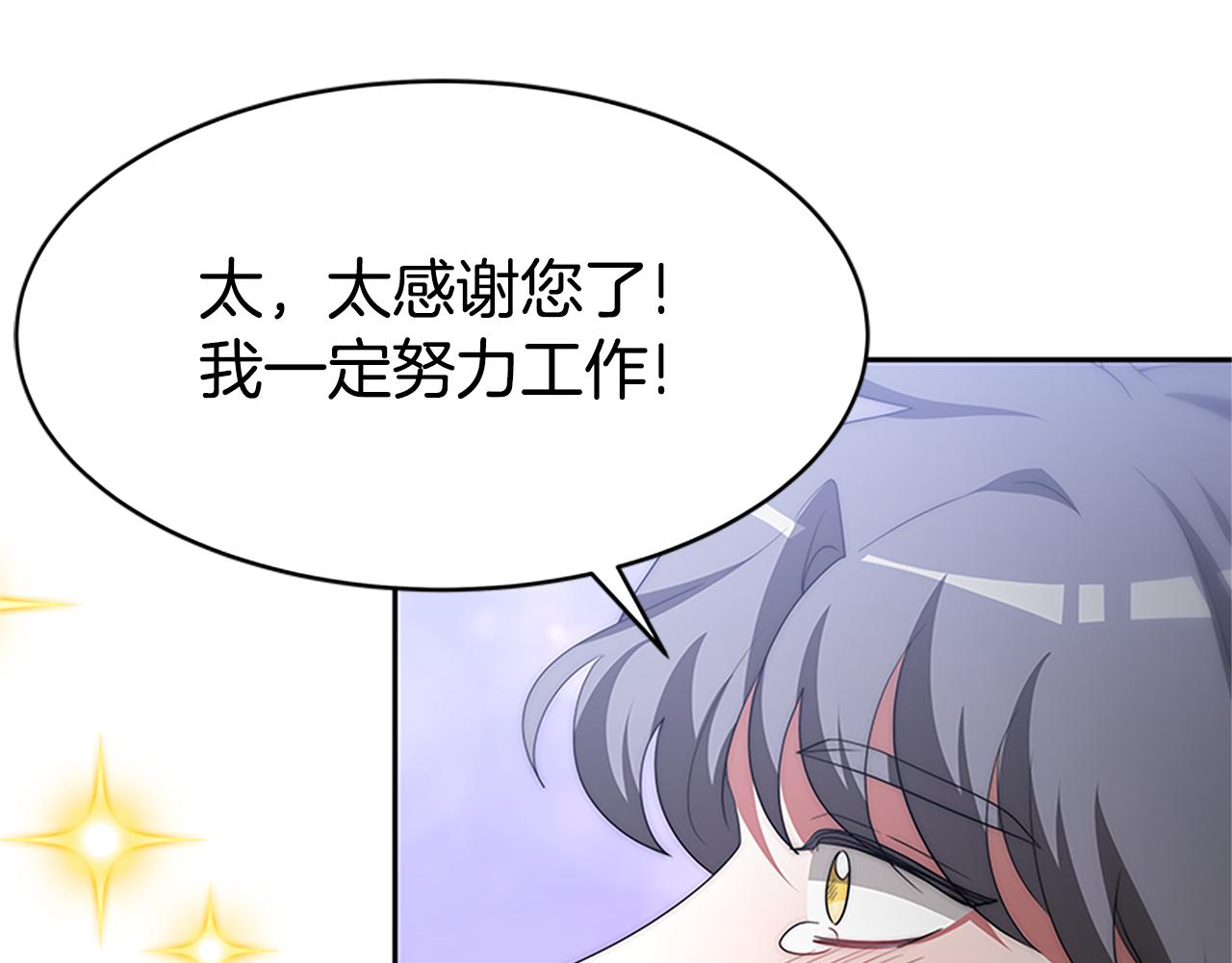 惡女靠系統收割崇拜 - 第60話 丈夫候選人(3/5) - 8