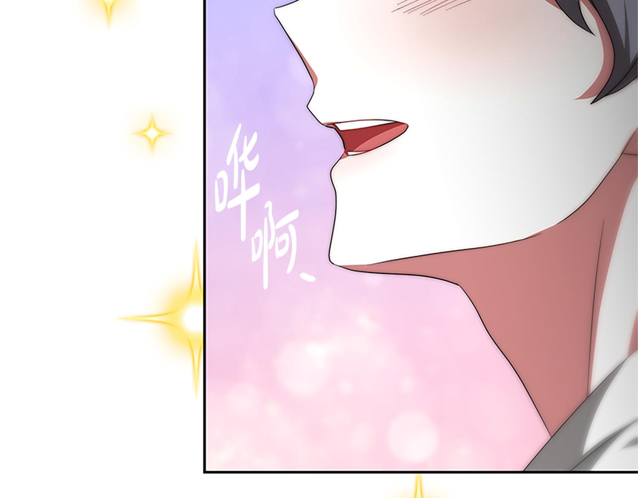 惡女靠系統收割崇拜 - 第60話 丈夫候選人(3/5) - 1