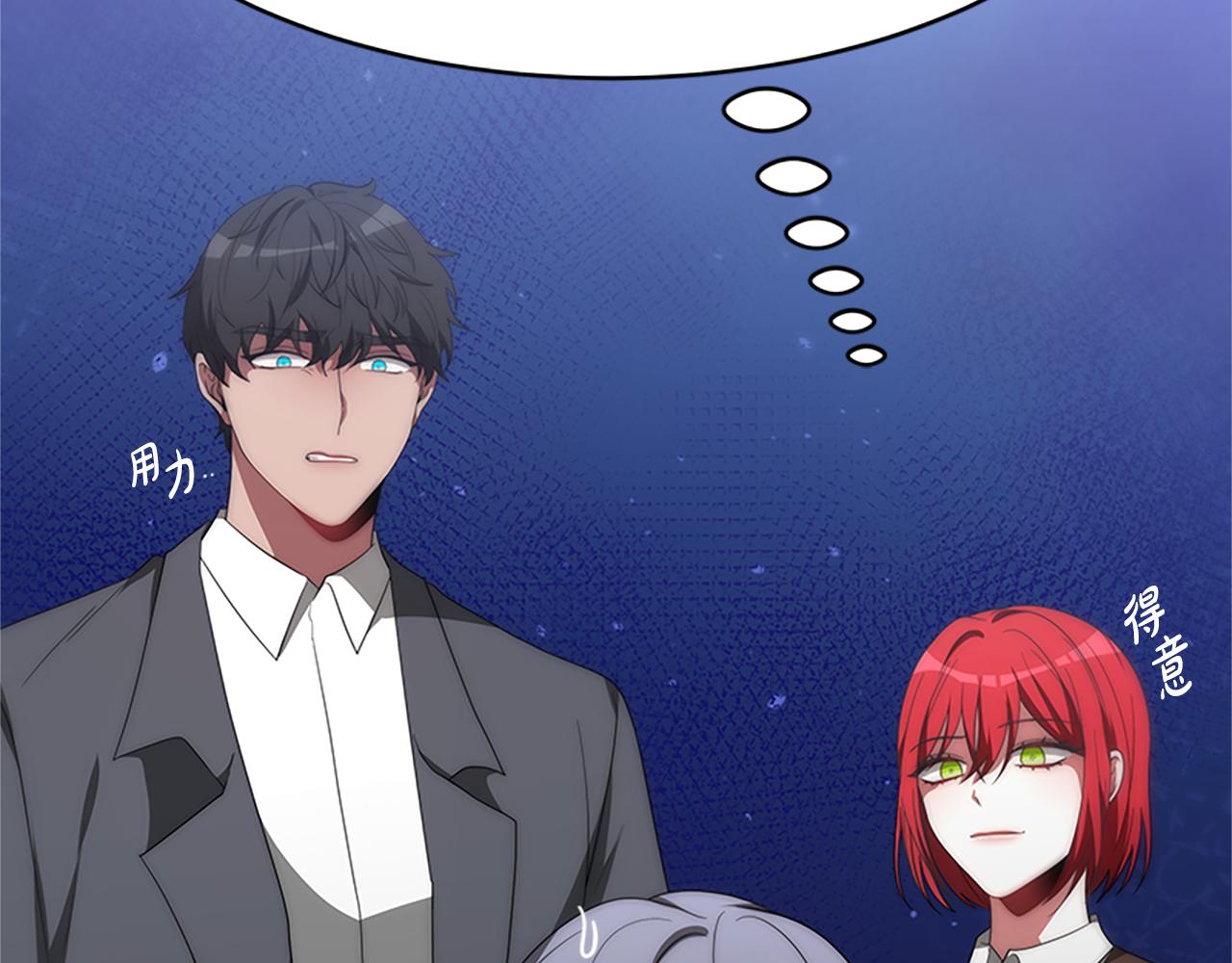 惡女靠系統收割崇拜 - 第60話 丈夫候選人(3/5) - 3