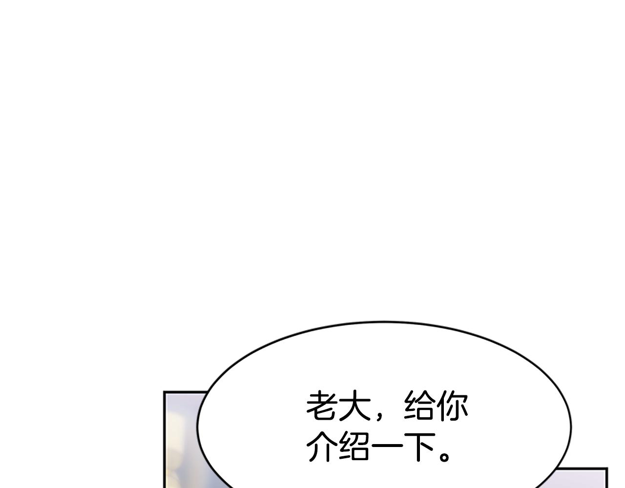 惡女靠系統收割崇拜 - 第60話 丈夫候選人(3/5) - 6