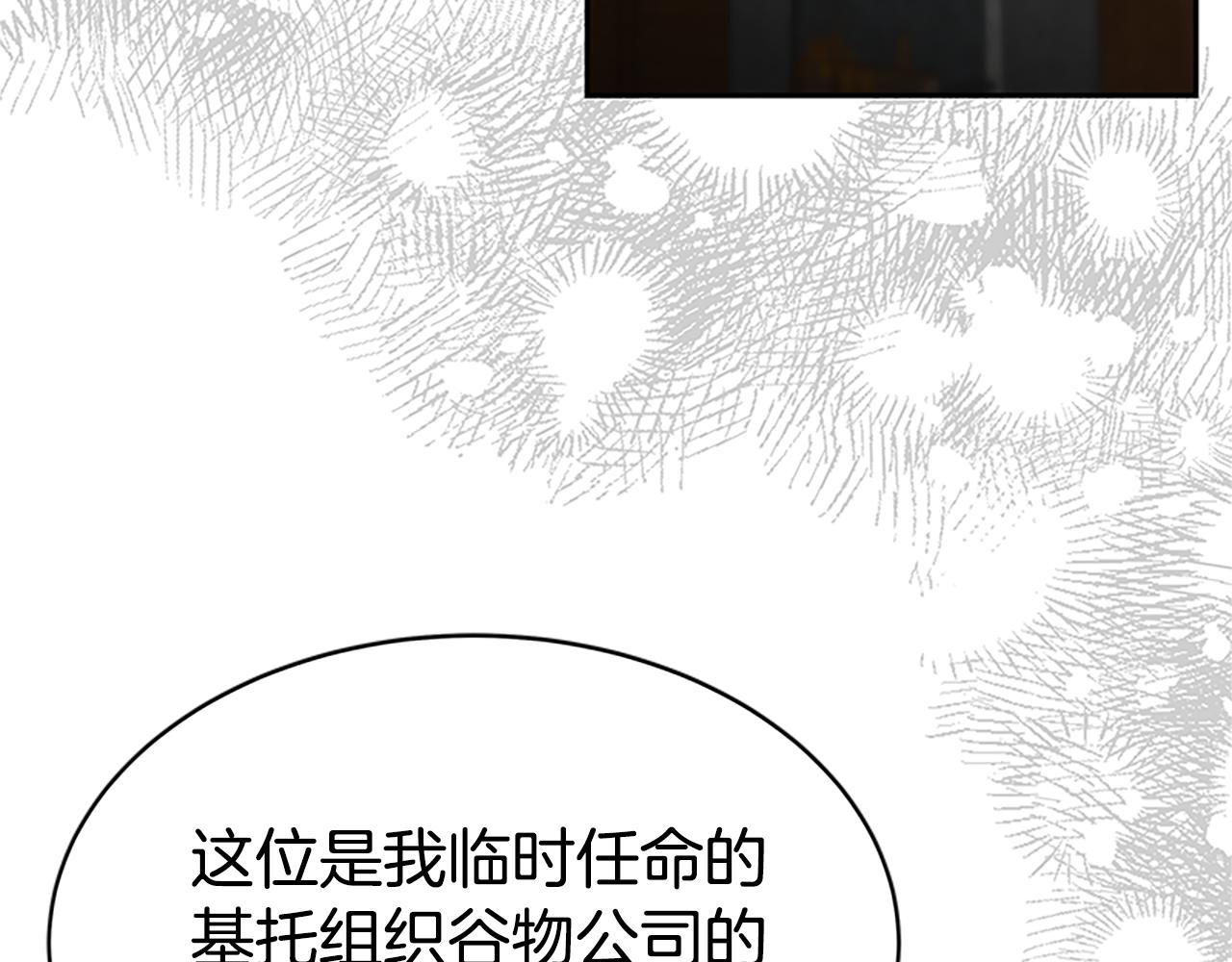 惡女靠系統收割崇拜 - 第60話 丈夫候選人(3/5) - 8